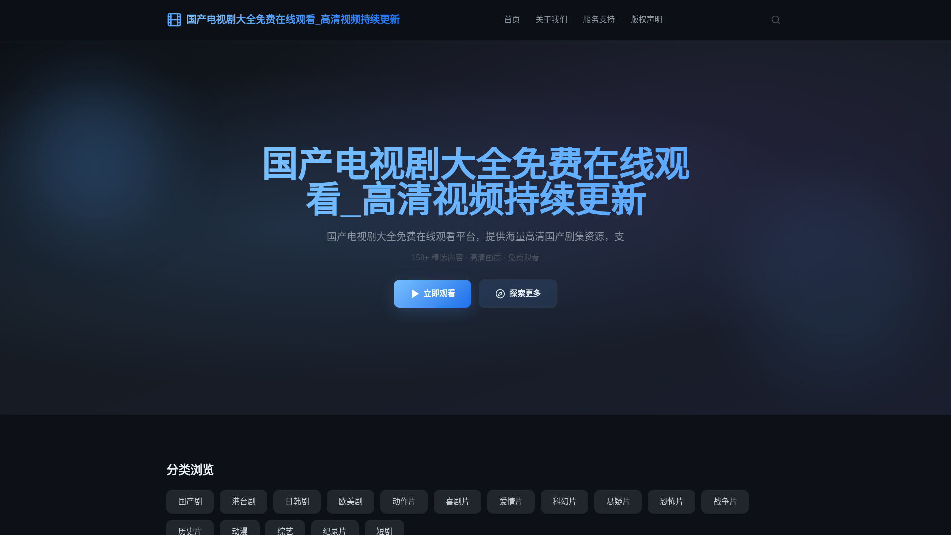 website screenshot of https://ynctj-com.pages.dev/