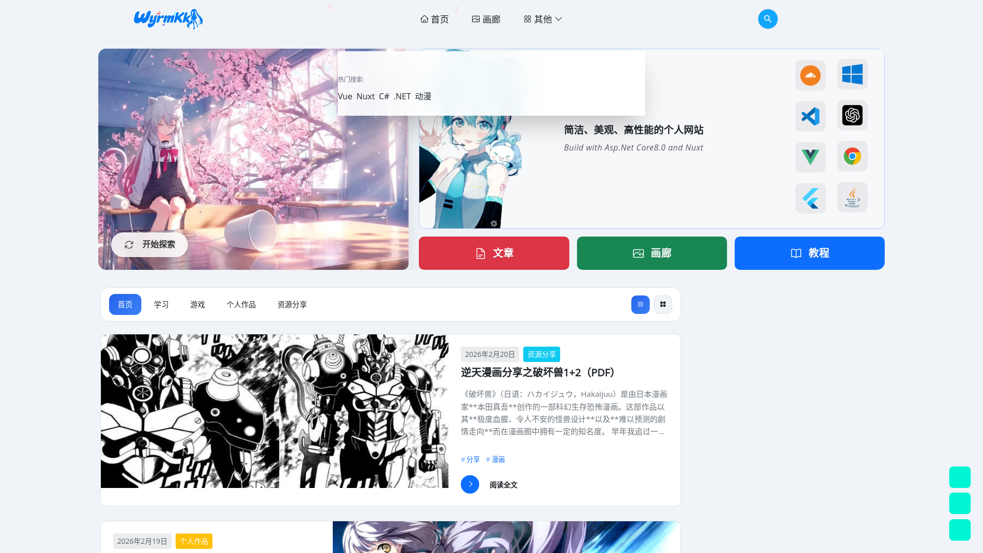 website screenshot of https://myblogweb-cloudflarepage.pages.dev/