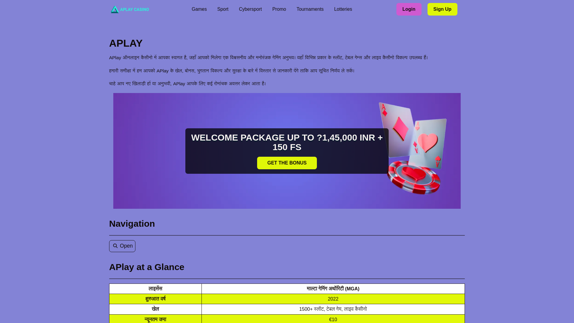 website screenshot of https://aplayipl-bet.pages.dev/