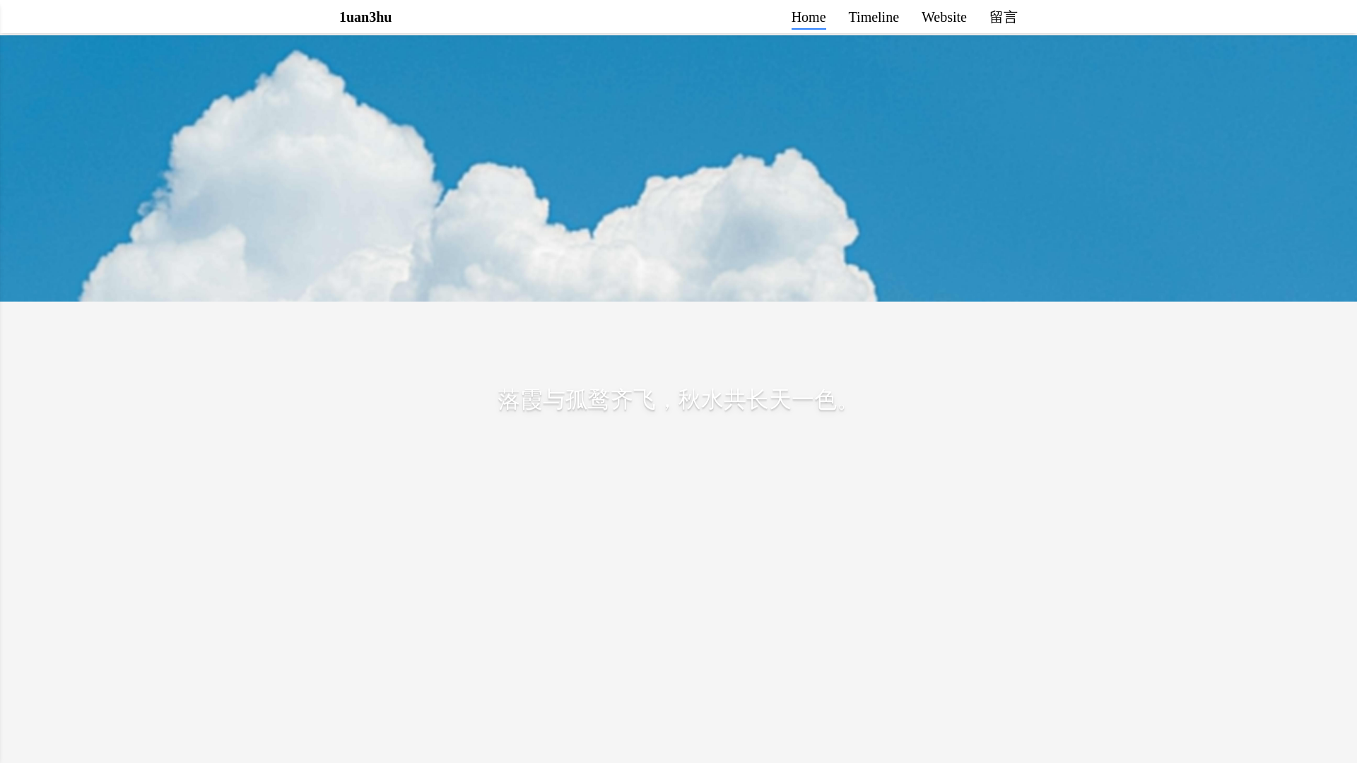 website screenshot of https://luanshu-home.pages.dev/