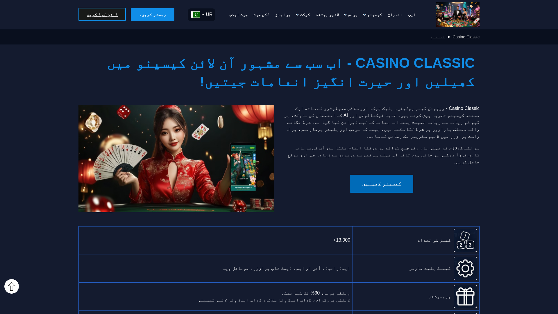 website screenshot of https://casinoclassicx.com