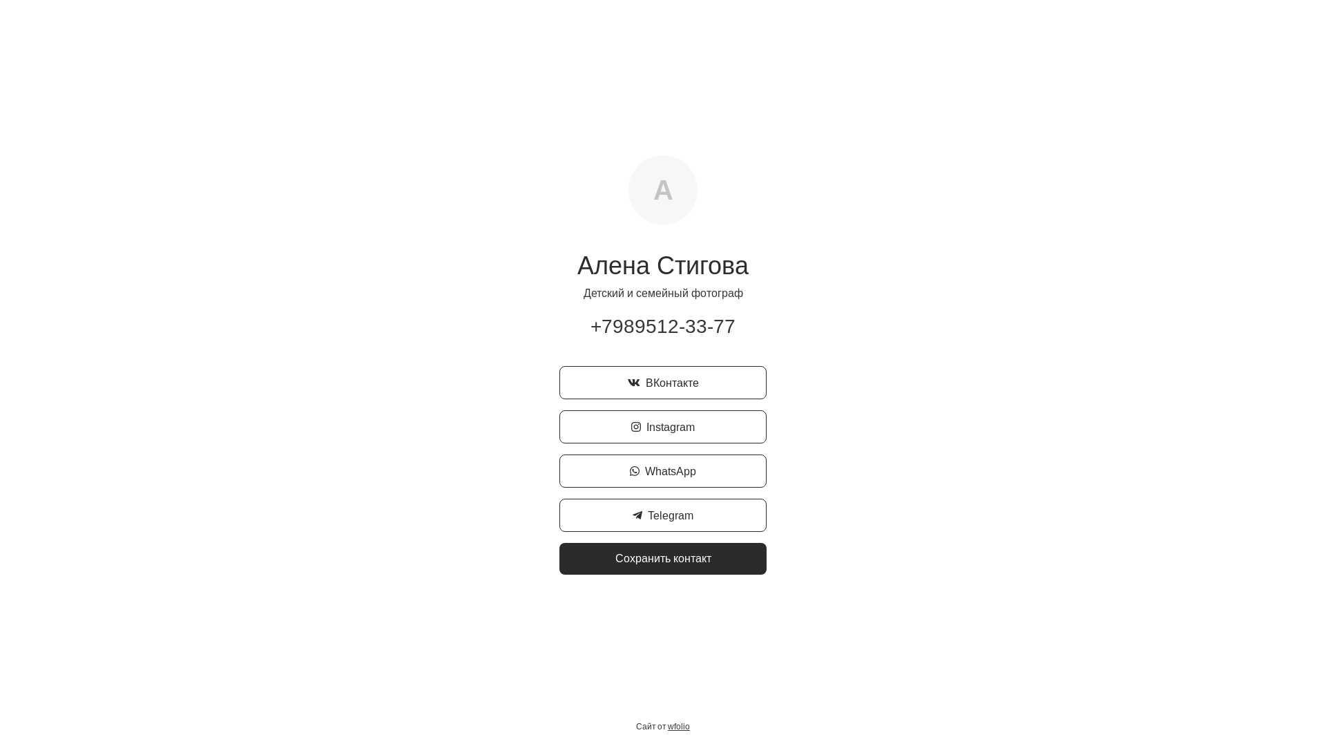website screenshot of https://stigova-foto.ru/