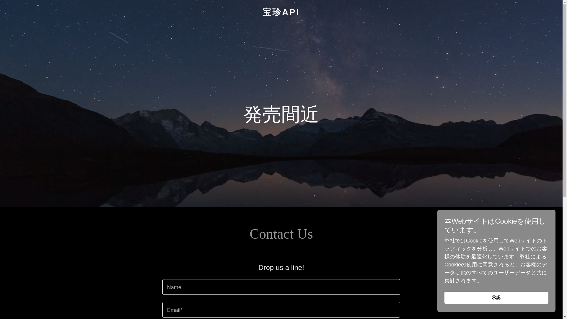 website screenshot of https://baozhenapi.xyz/