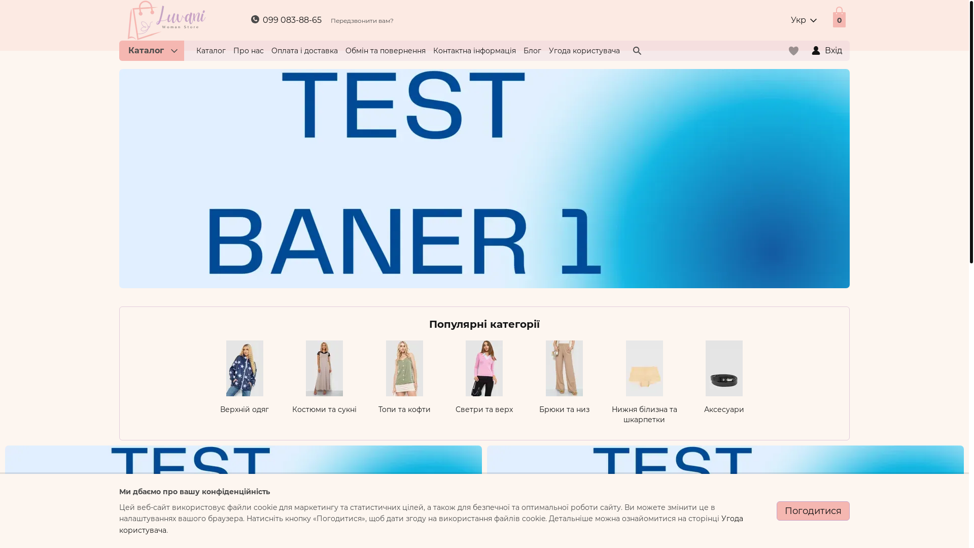 website screenshot of https://luvani.com.ua/