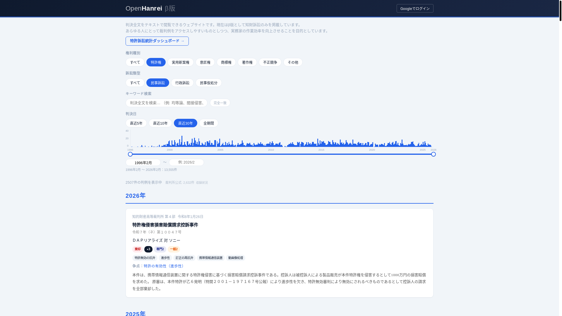 website screenshot of https://openhanrei.pages.dev/