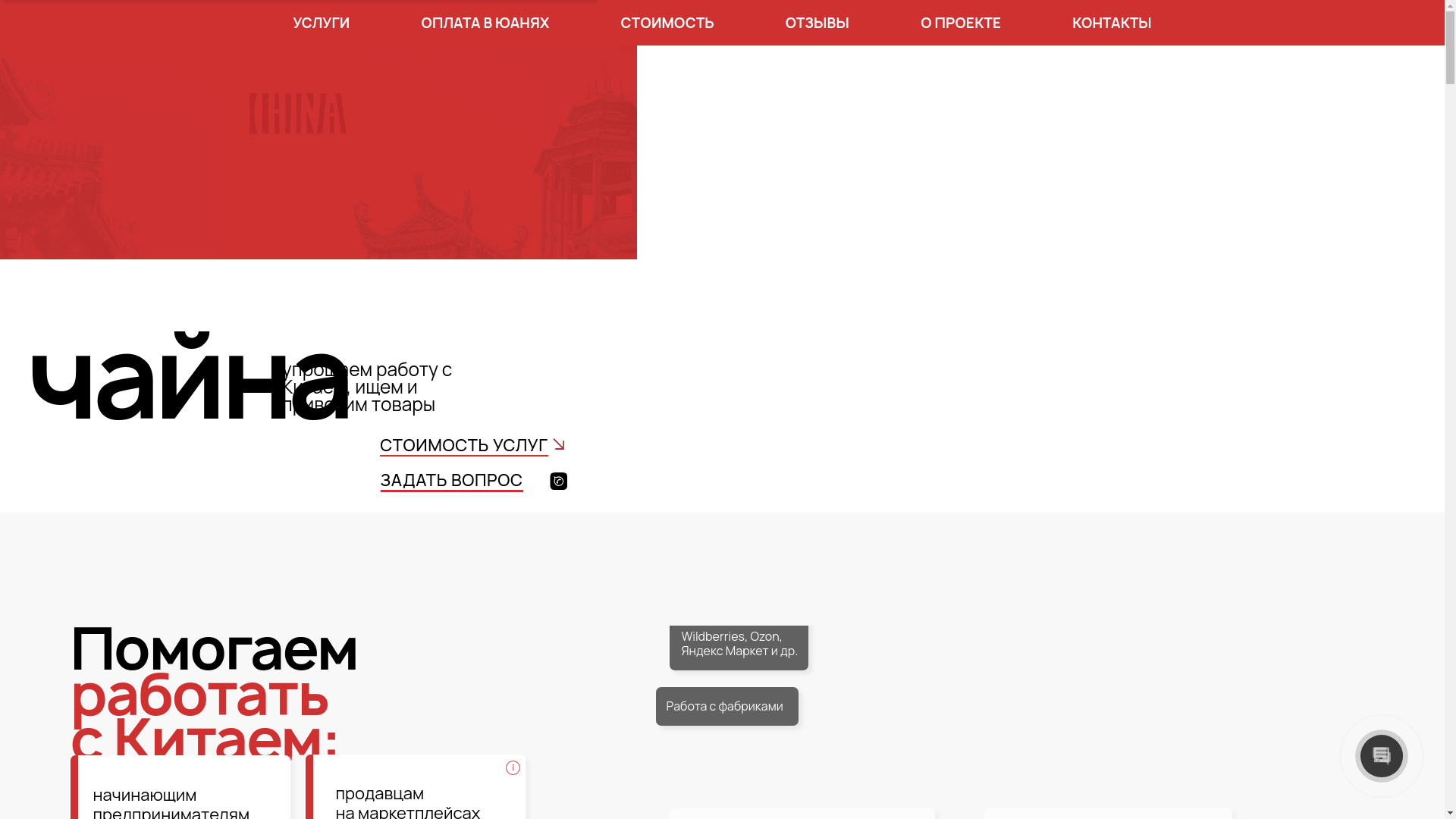 website screenshot of https://china-import-business.ru/