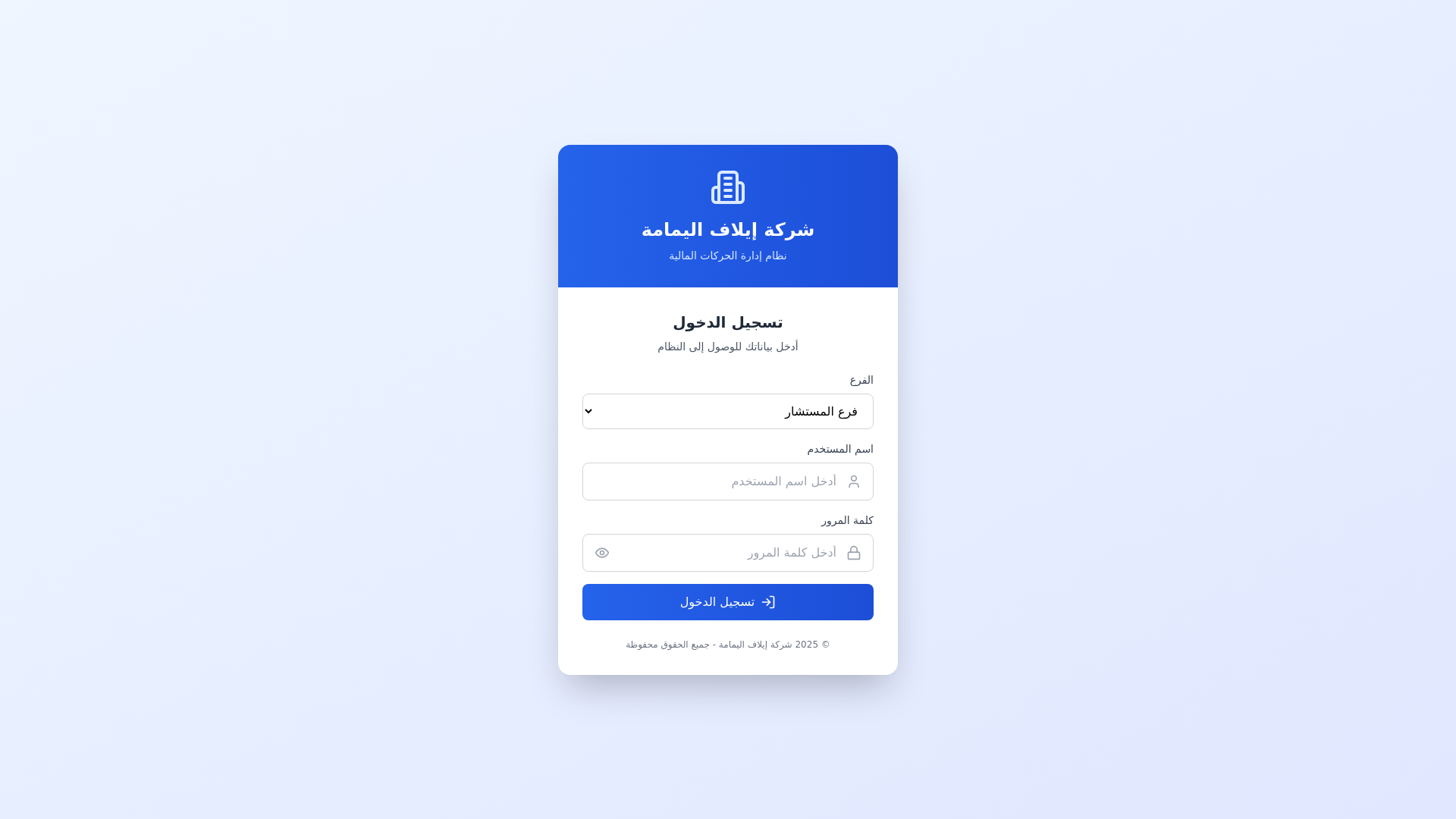 website screenshot of https://elaf-movement.org/