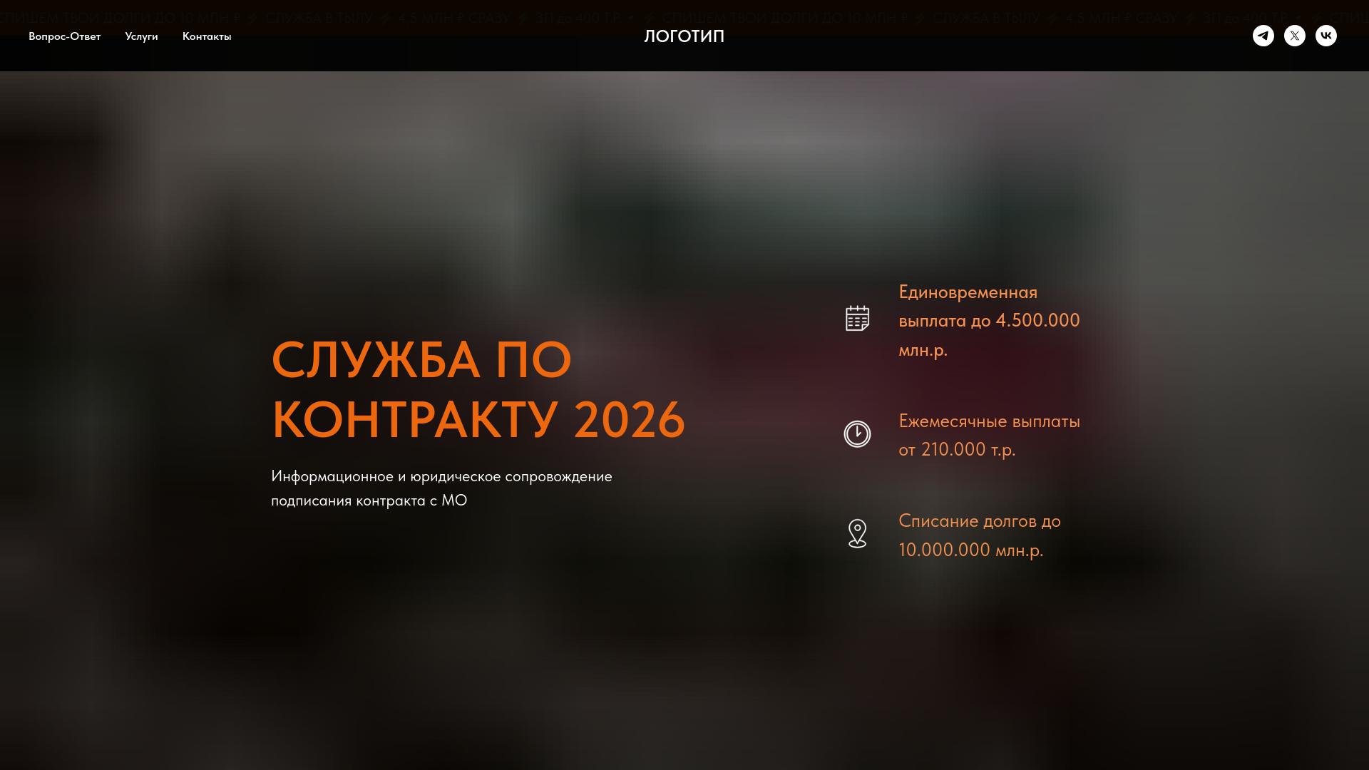 website screenshot of https://liniya-oboroni.ru/