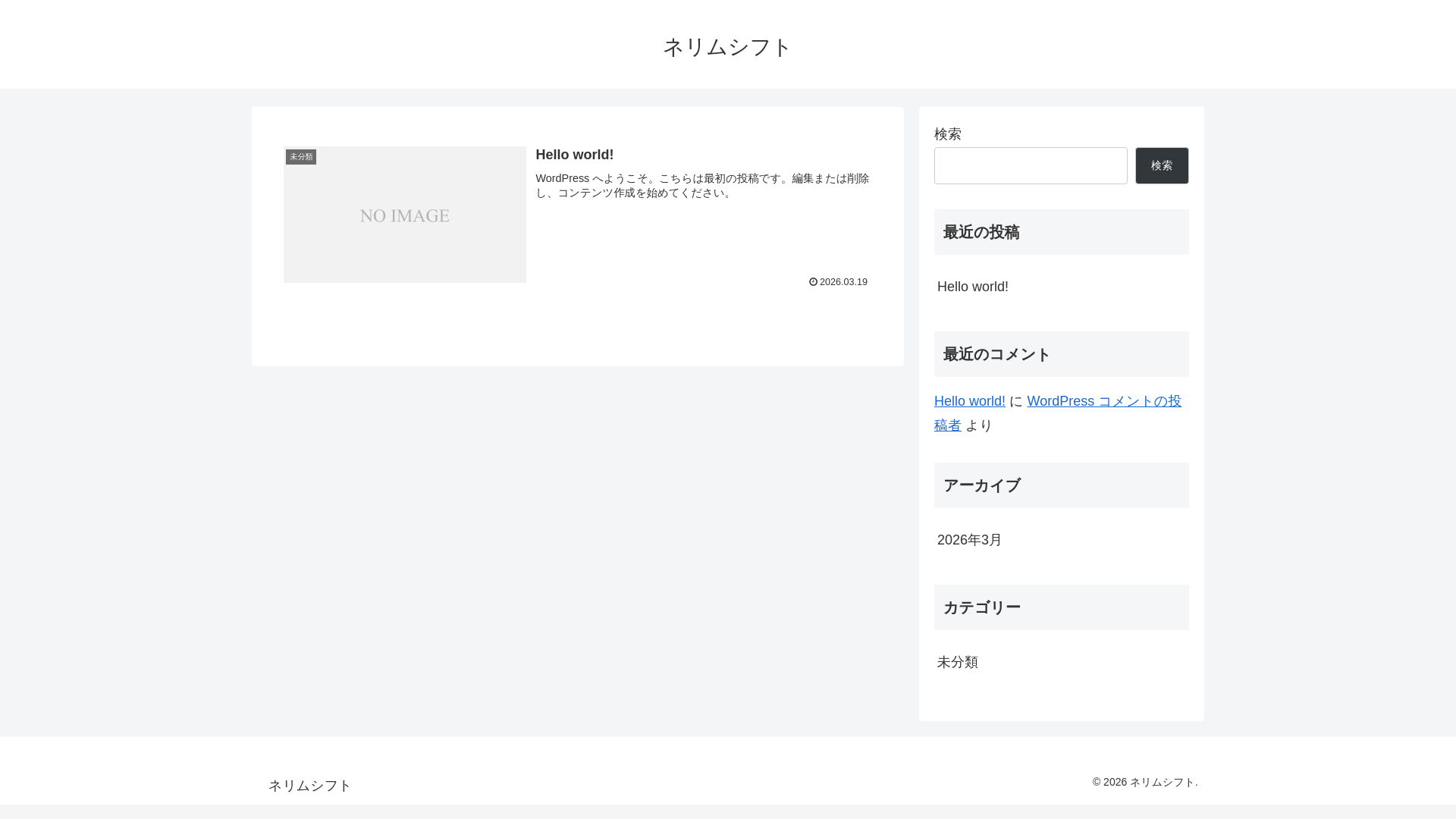 website screenshot of https://nerimushift.com/