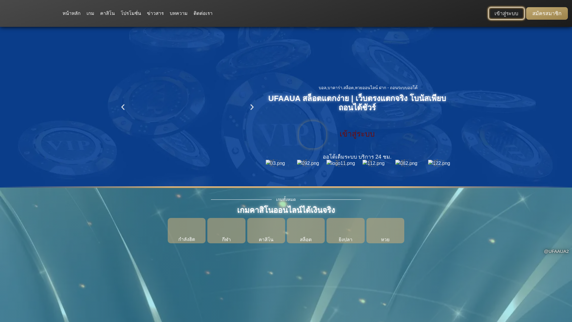 website screenshot of https://ufaaua.zone/