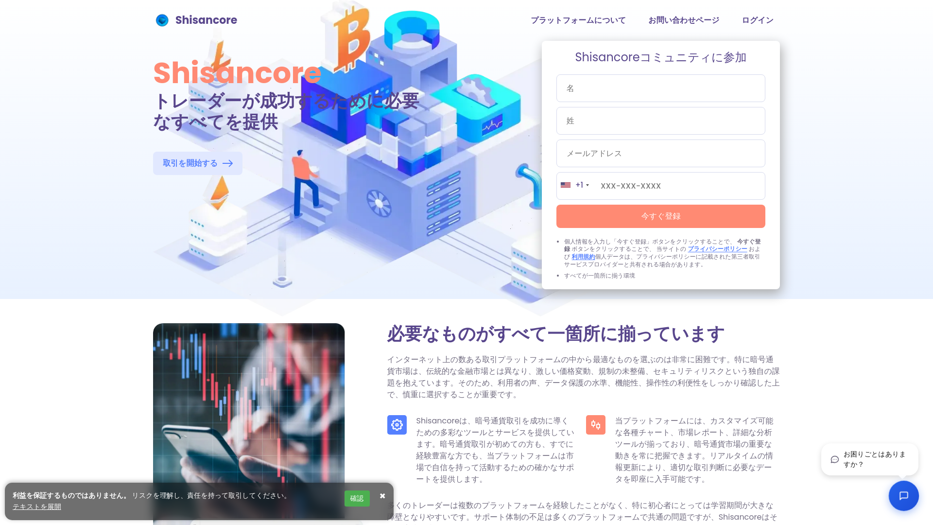 website screenshot of https://shisancoreai.com/