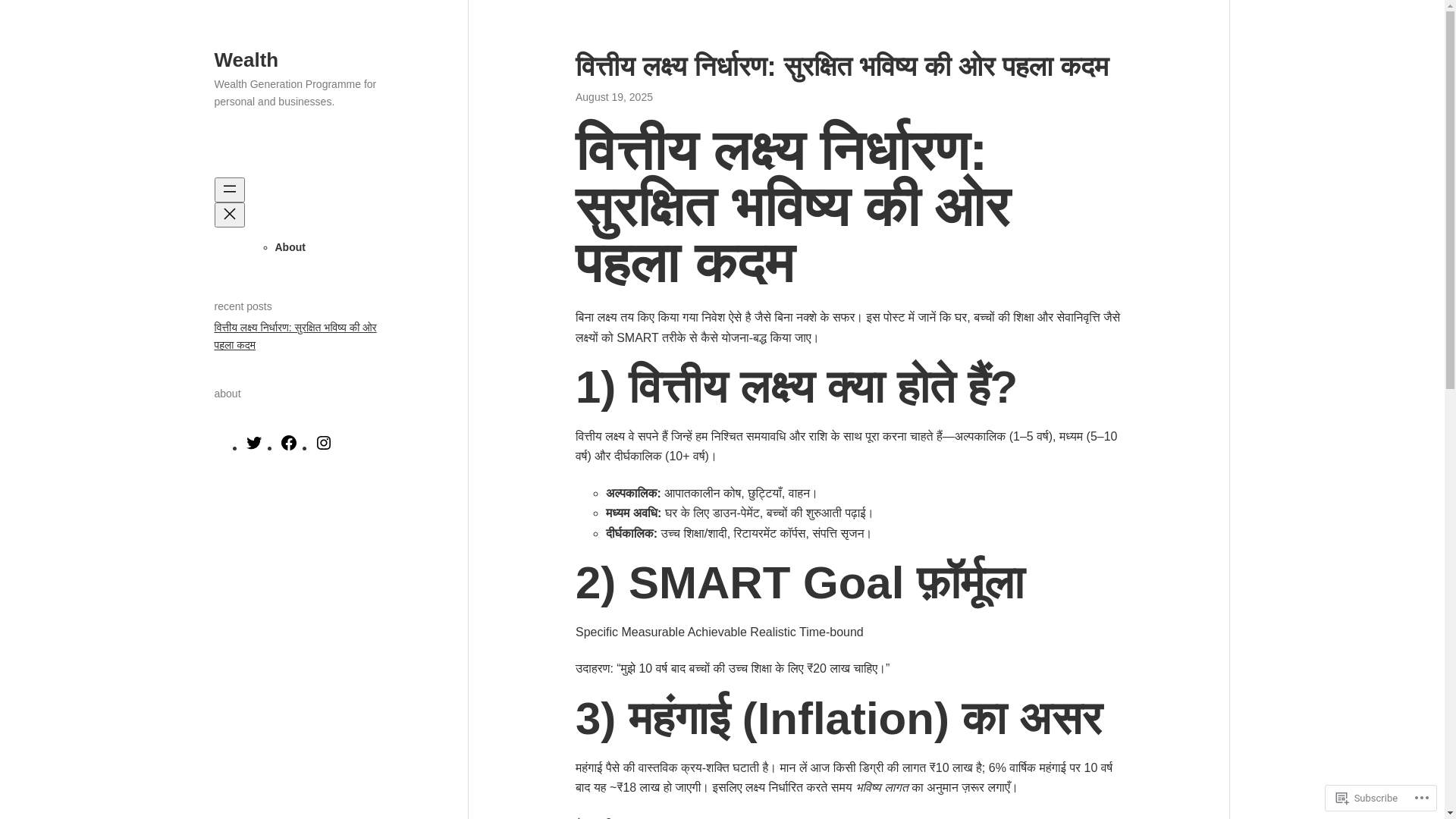 website screenshot of https://saarthiwealth.blog/