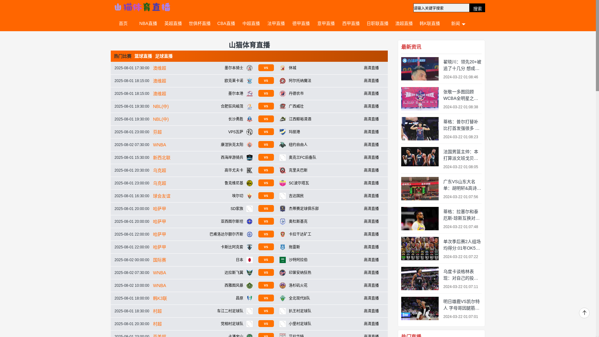 website screenshot of https://iqy-shanmao.com/