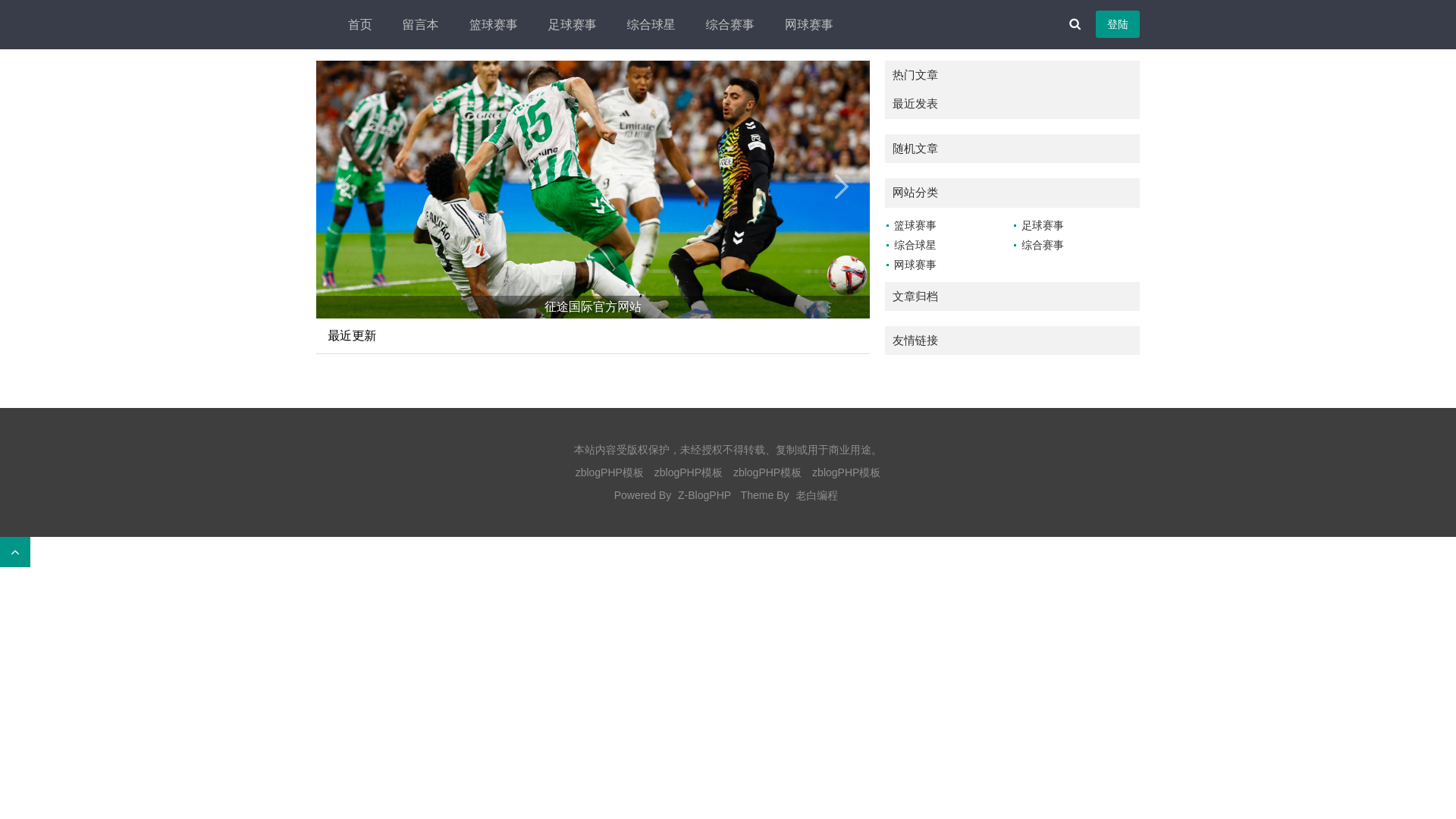 website screenshot of https://zh-m-zhengtu.com/