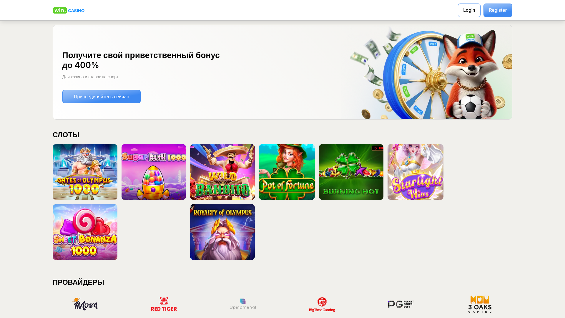 website screenshot of https://wincasino31.com/