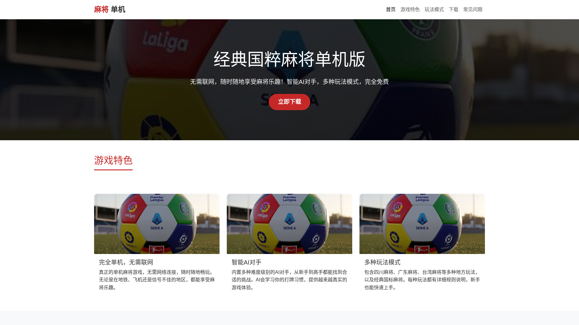 website screenshot of https://majangdanj.com.cn/