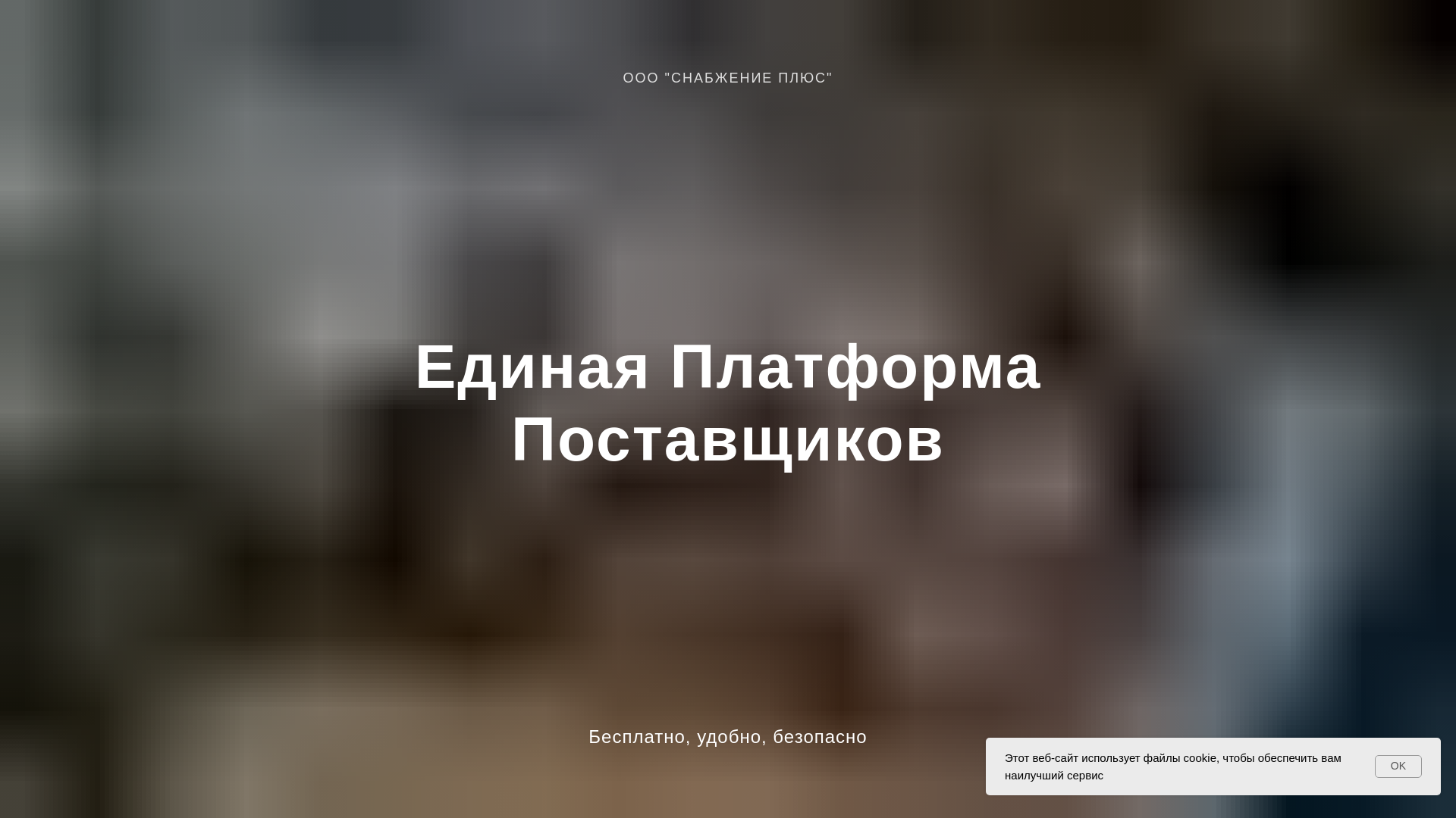 website screenshot of https://edplatforma.ru/