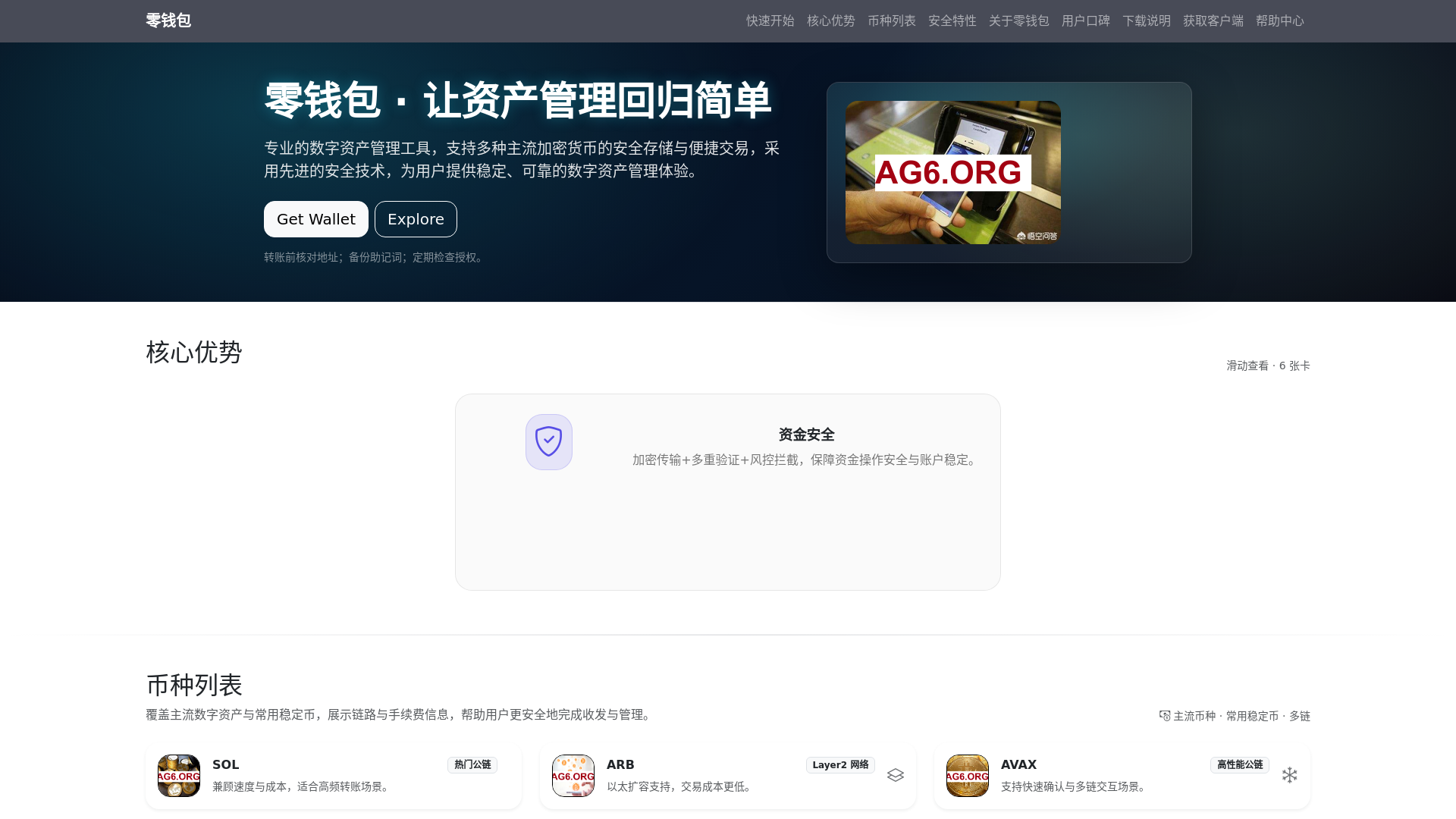 website screenshot of https://lingqianbaogw.com.cn