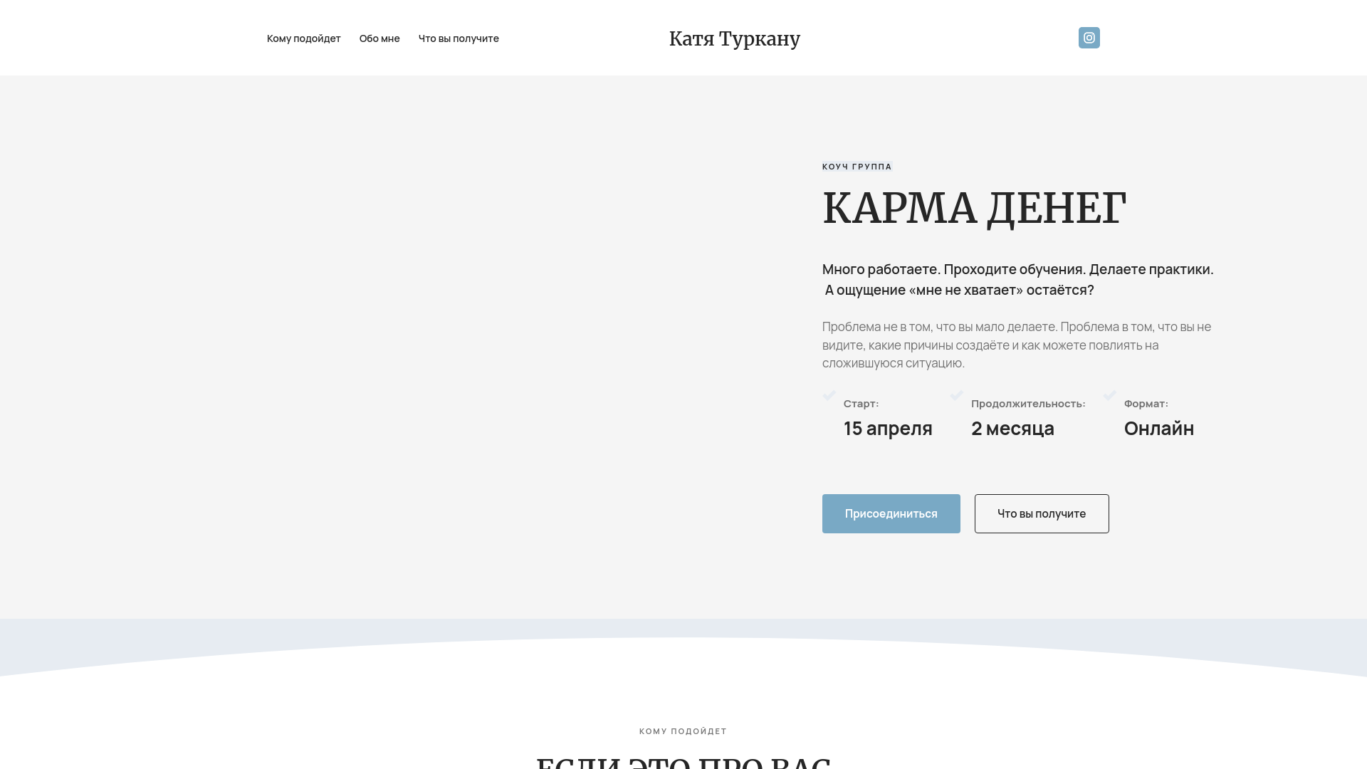 website screenshot of https://katjaturcanu-coach.com