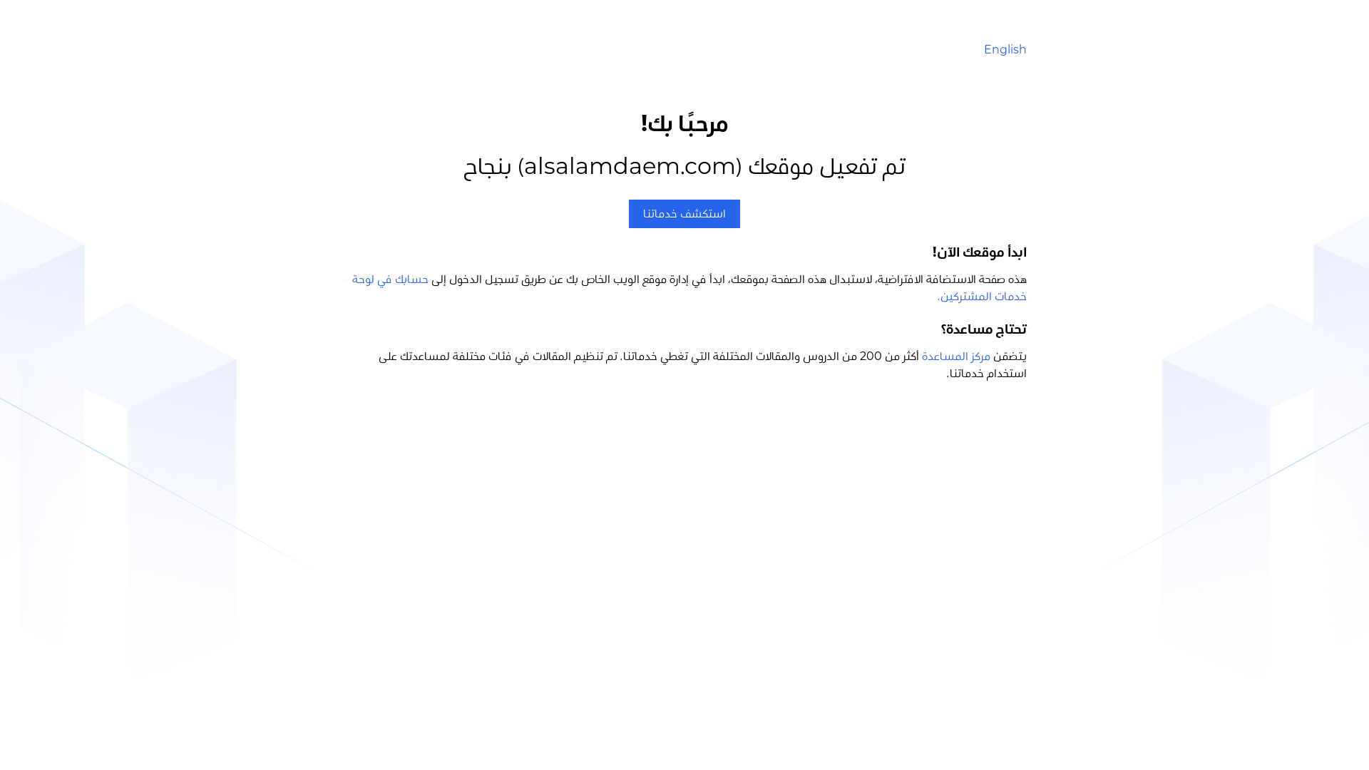 website screenshot of https://alsalamdaem.com/