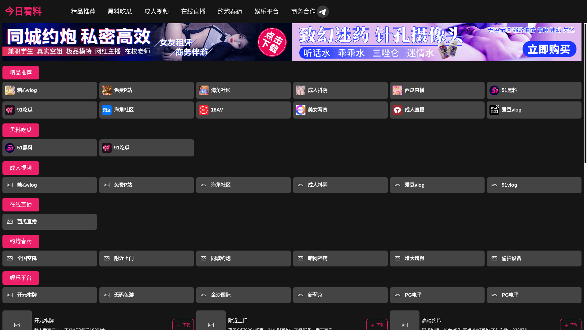 website screenshot of https://r-jinrikanliao.cc/