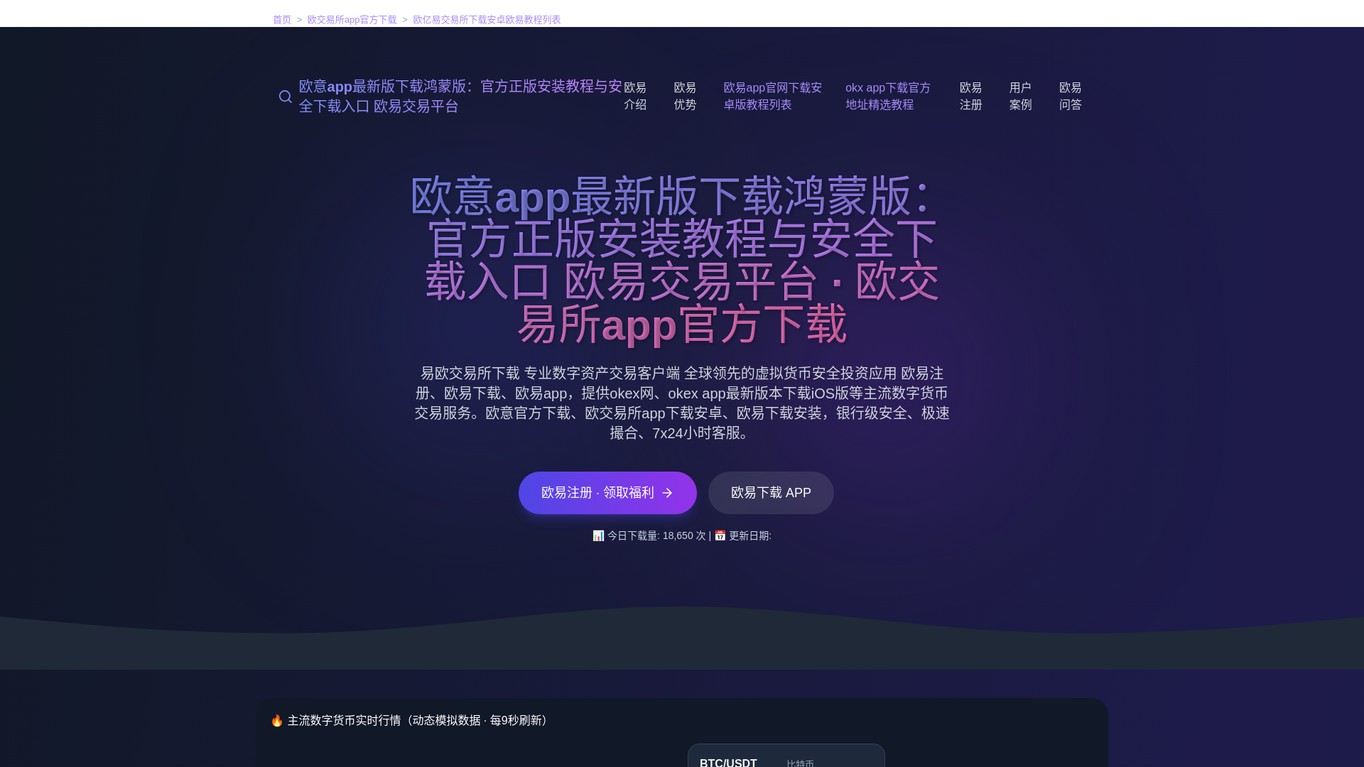 website screenshot of https://okx.0s2dcg.cn