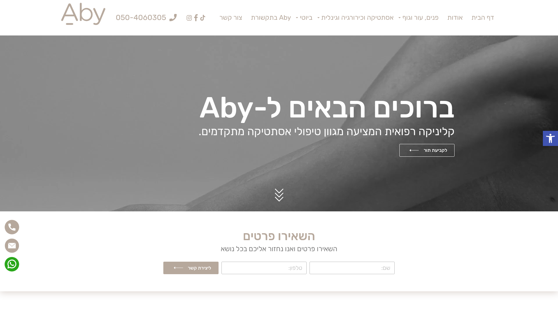 website screenshot of https://abyclinic.site/