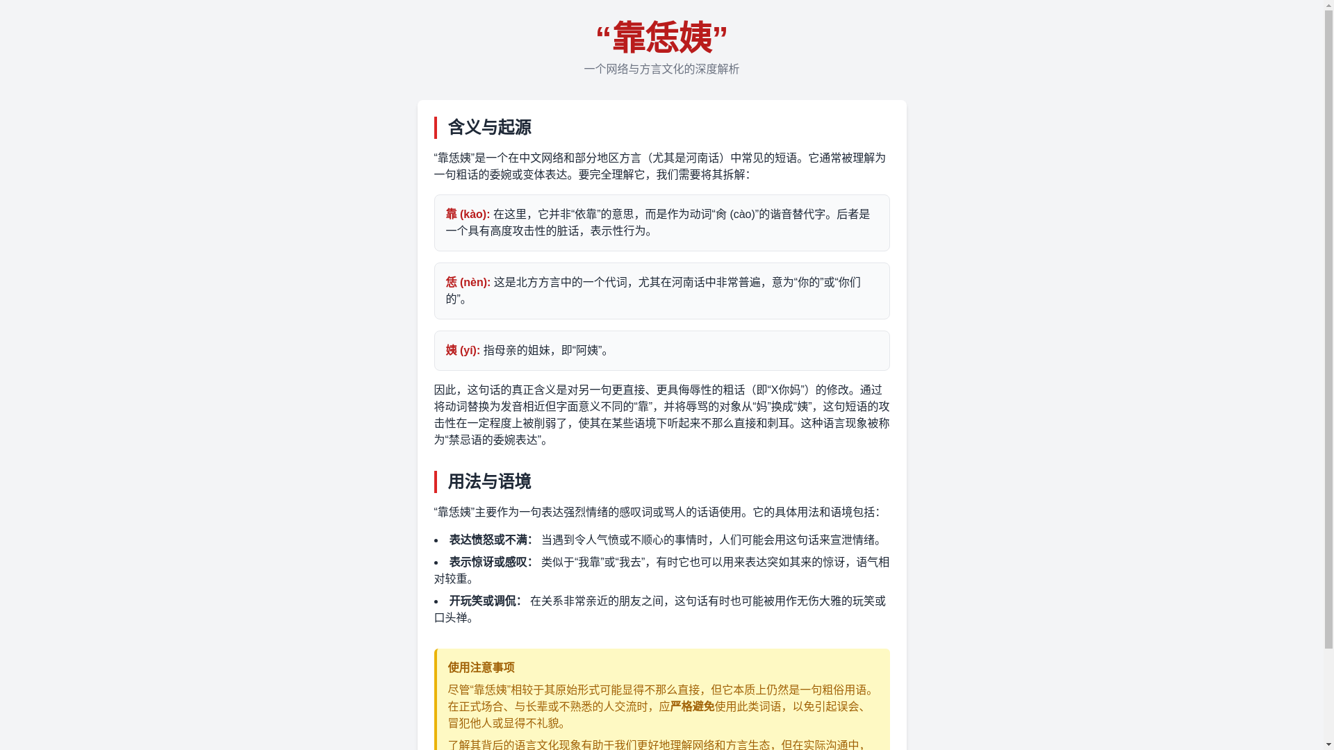website screenshot of https://kaonenyi.site/