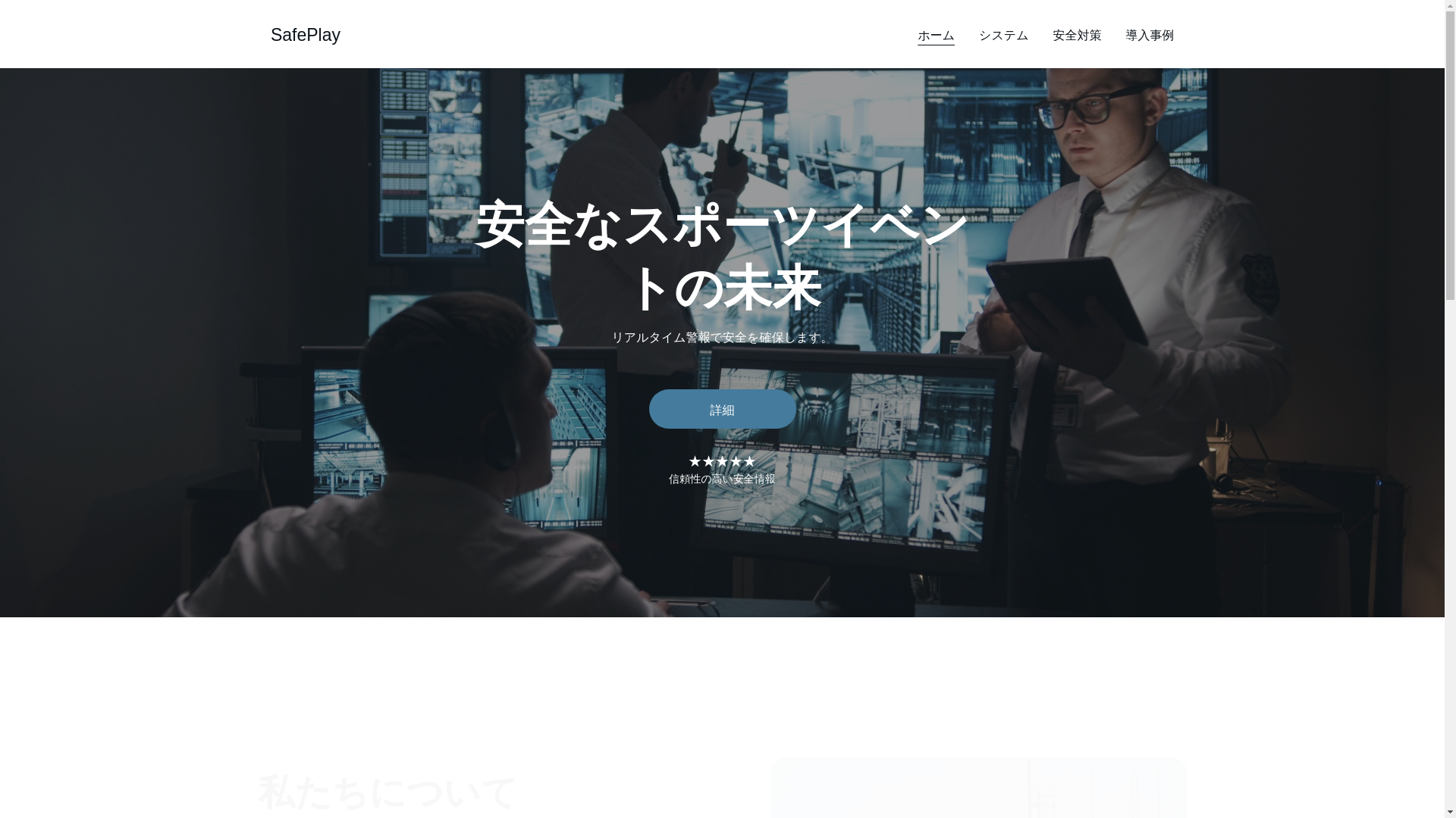 website screenshot of https://safeplay.digital/