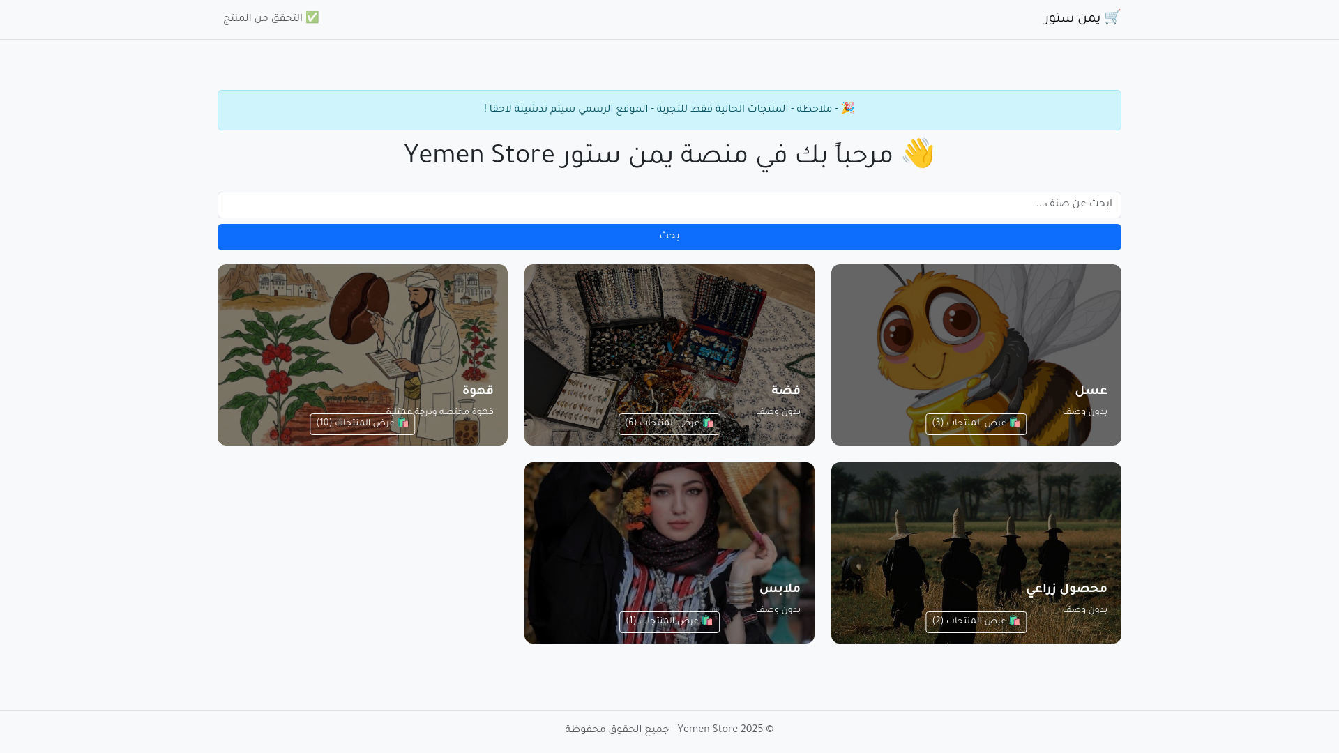 website screenshot of https://yemenx.store/