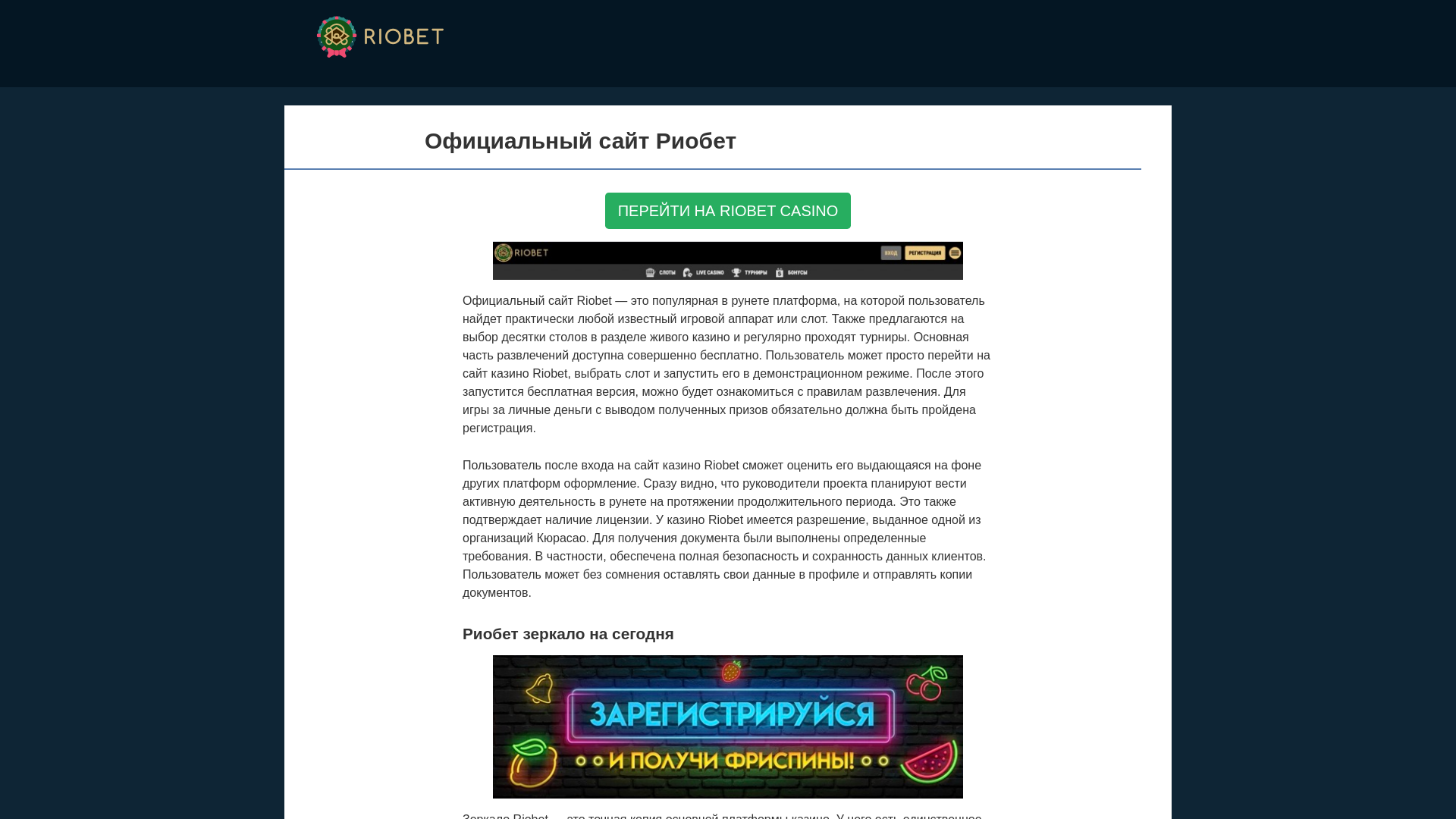 website screenshot of https://riobetcasino-bdn.top/