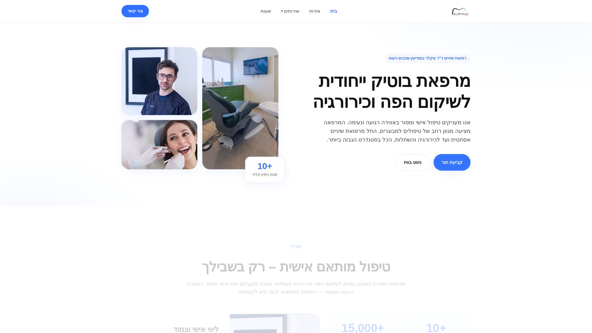 website screenshot of https://mekler-dental.pages.dev/
