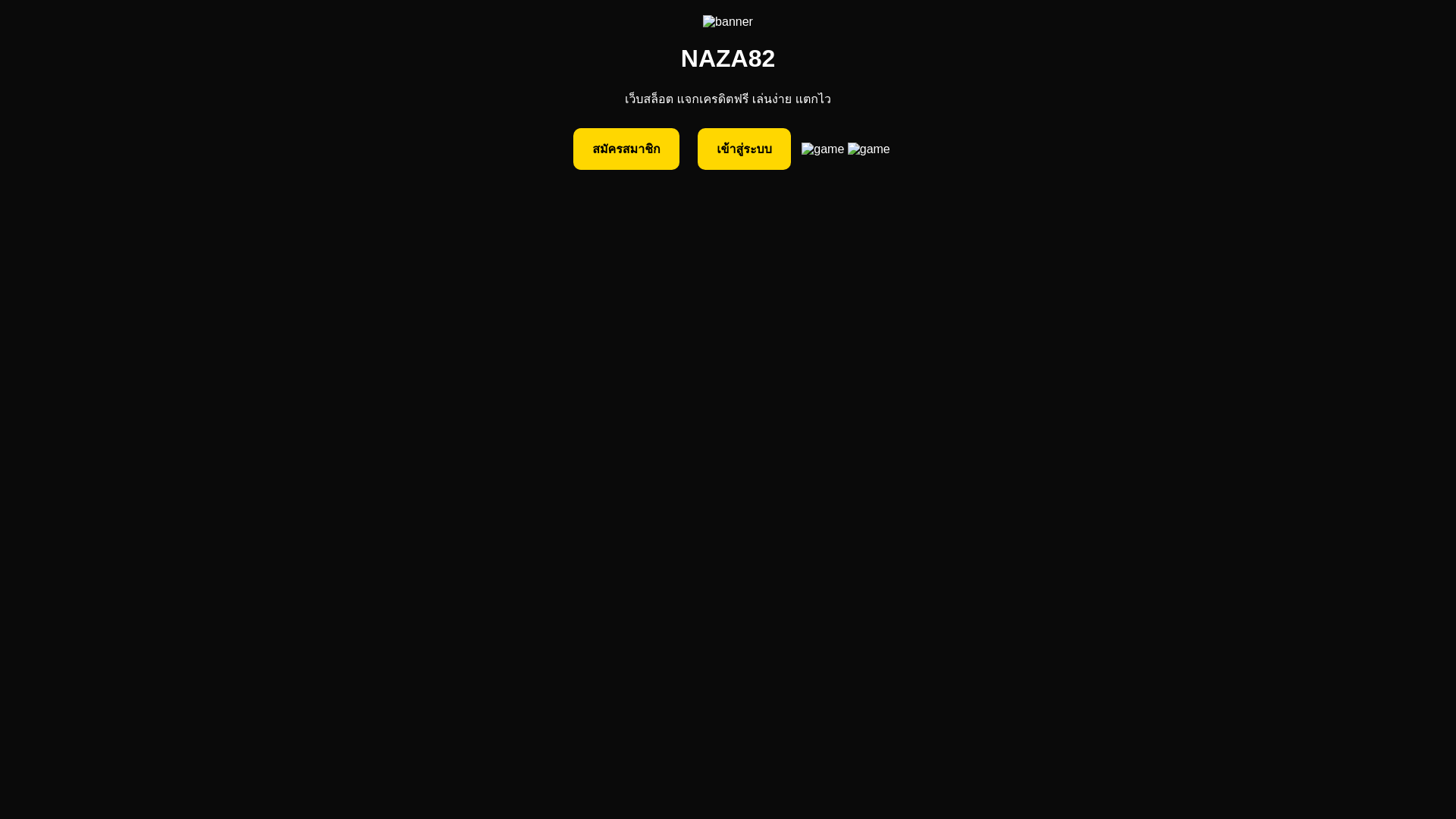 website screenshot of https://naza-c80.pages.dev/