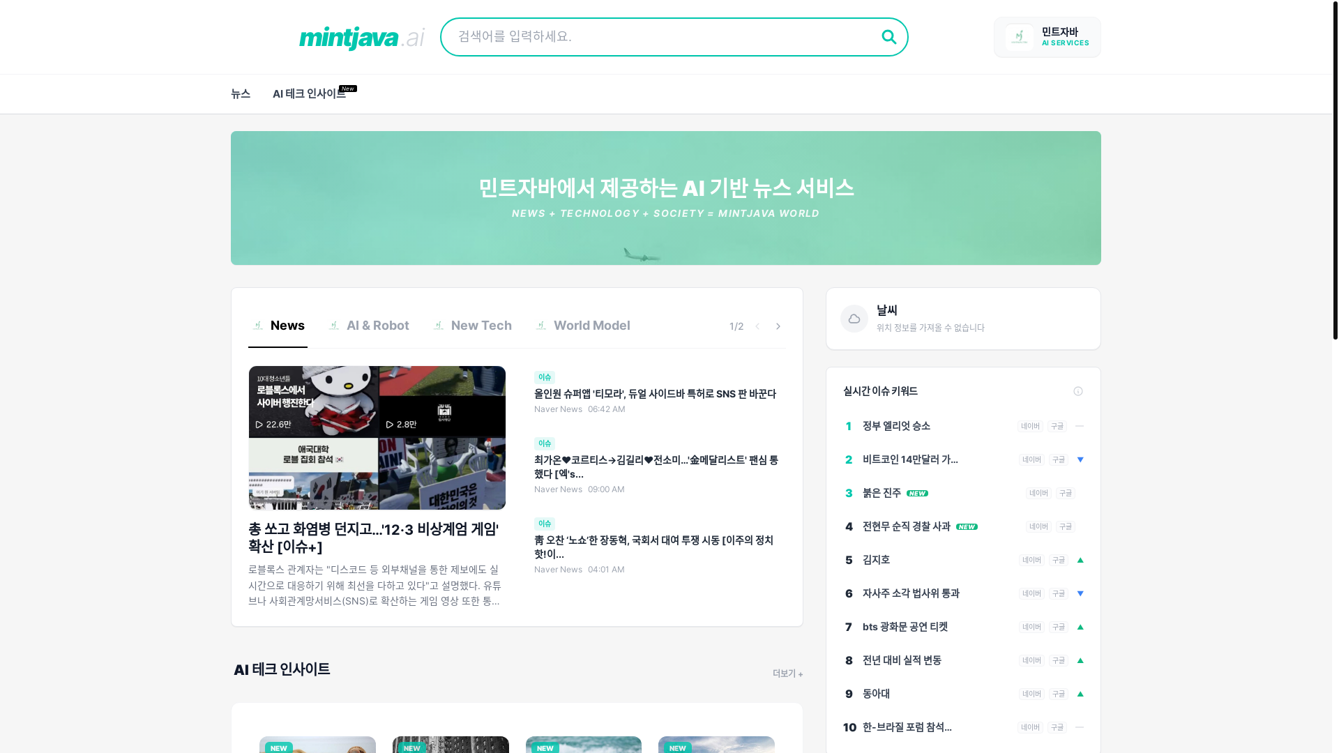 website screenshot of https://mintjava-portal.pages.dev/