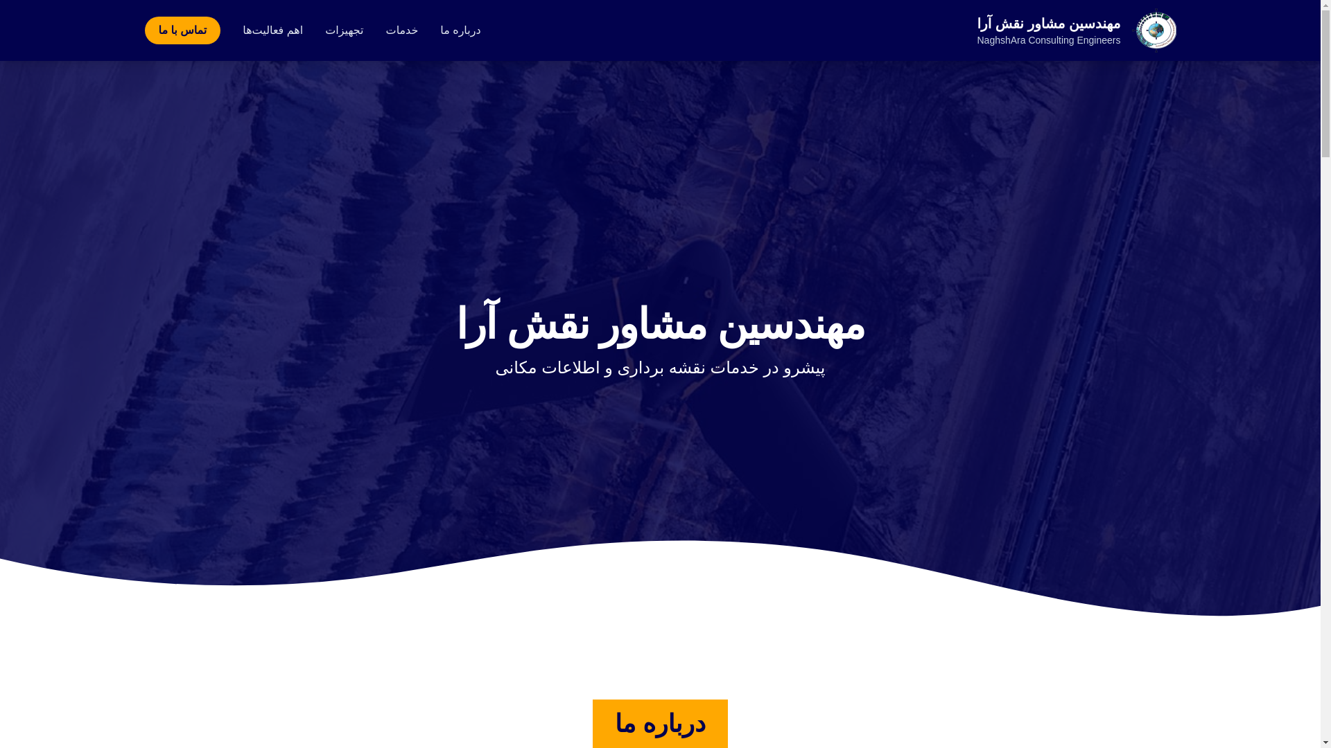 website screenshot of https://naghshara.pages.dev/