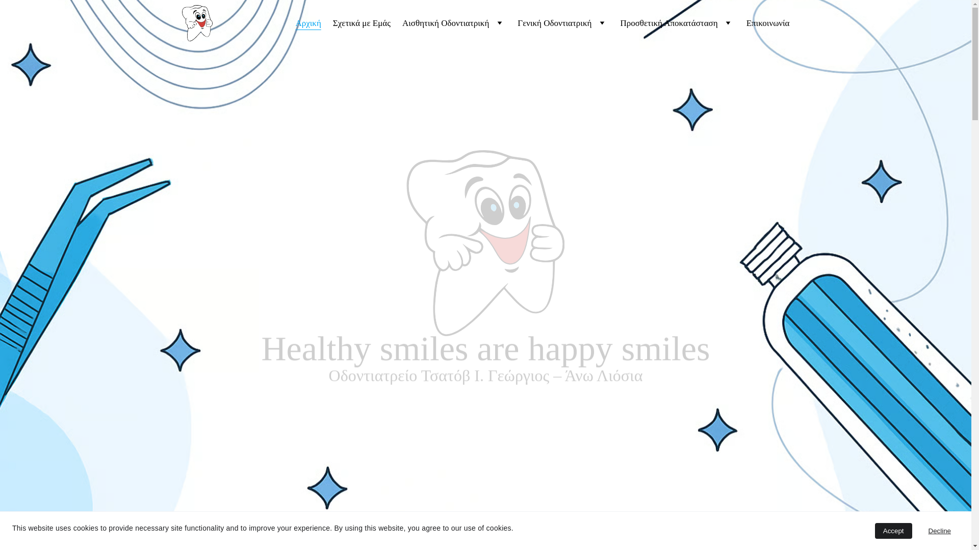 website screenshot of https://tsatovdentalclinic.gr/
