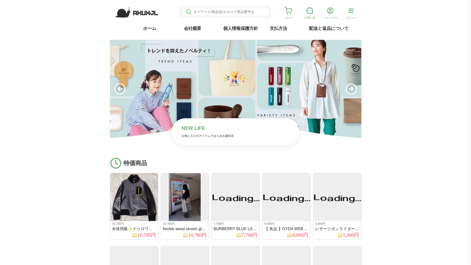 website screenshot of https://rkuxjlze.kelksima.click