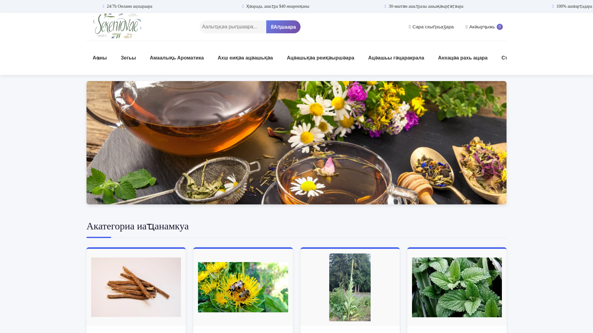 website screenshot of https://serenovaeselect.com