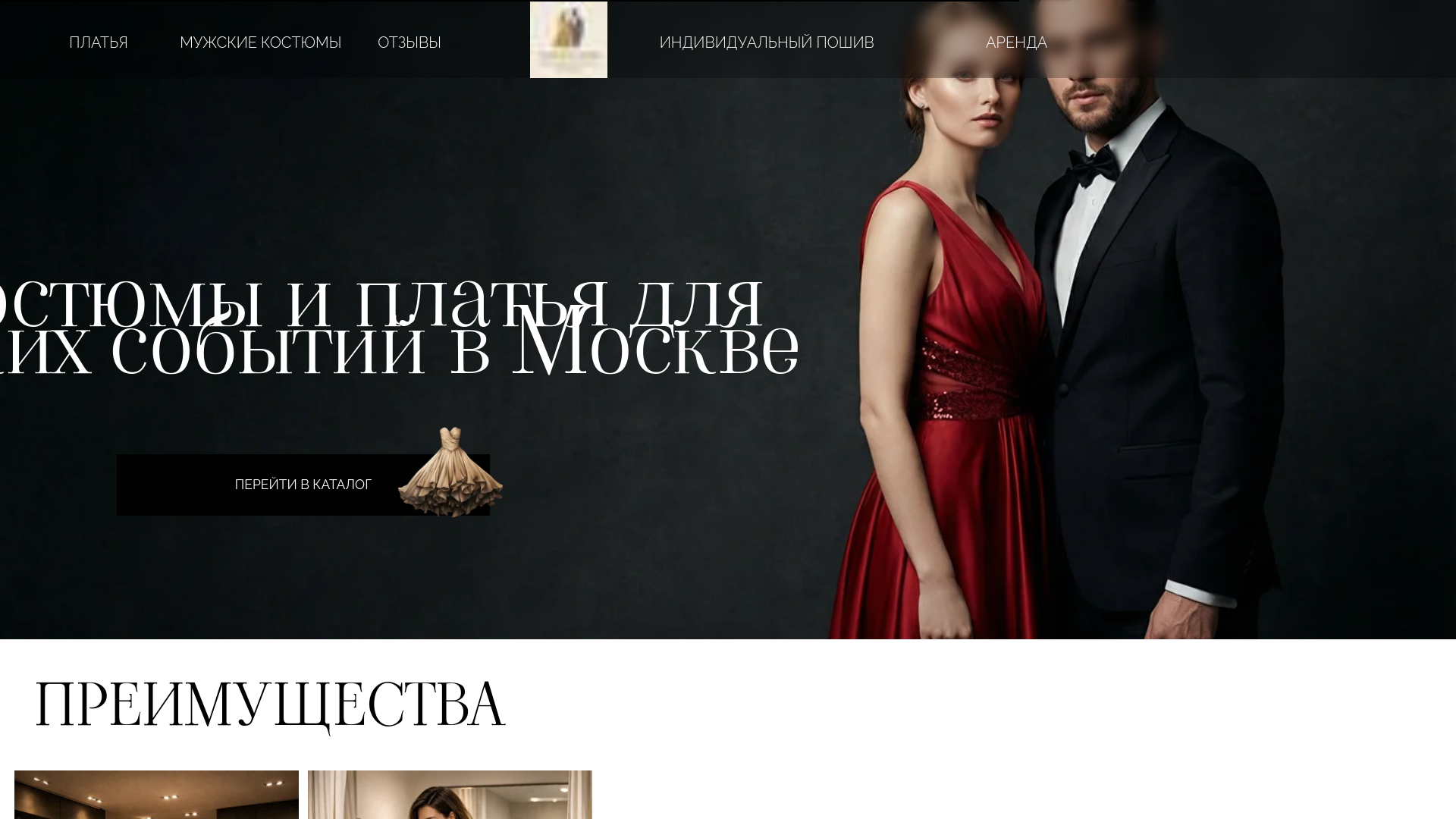 website screenshot of https://tpsalon.ru