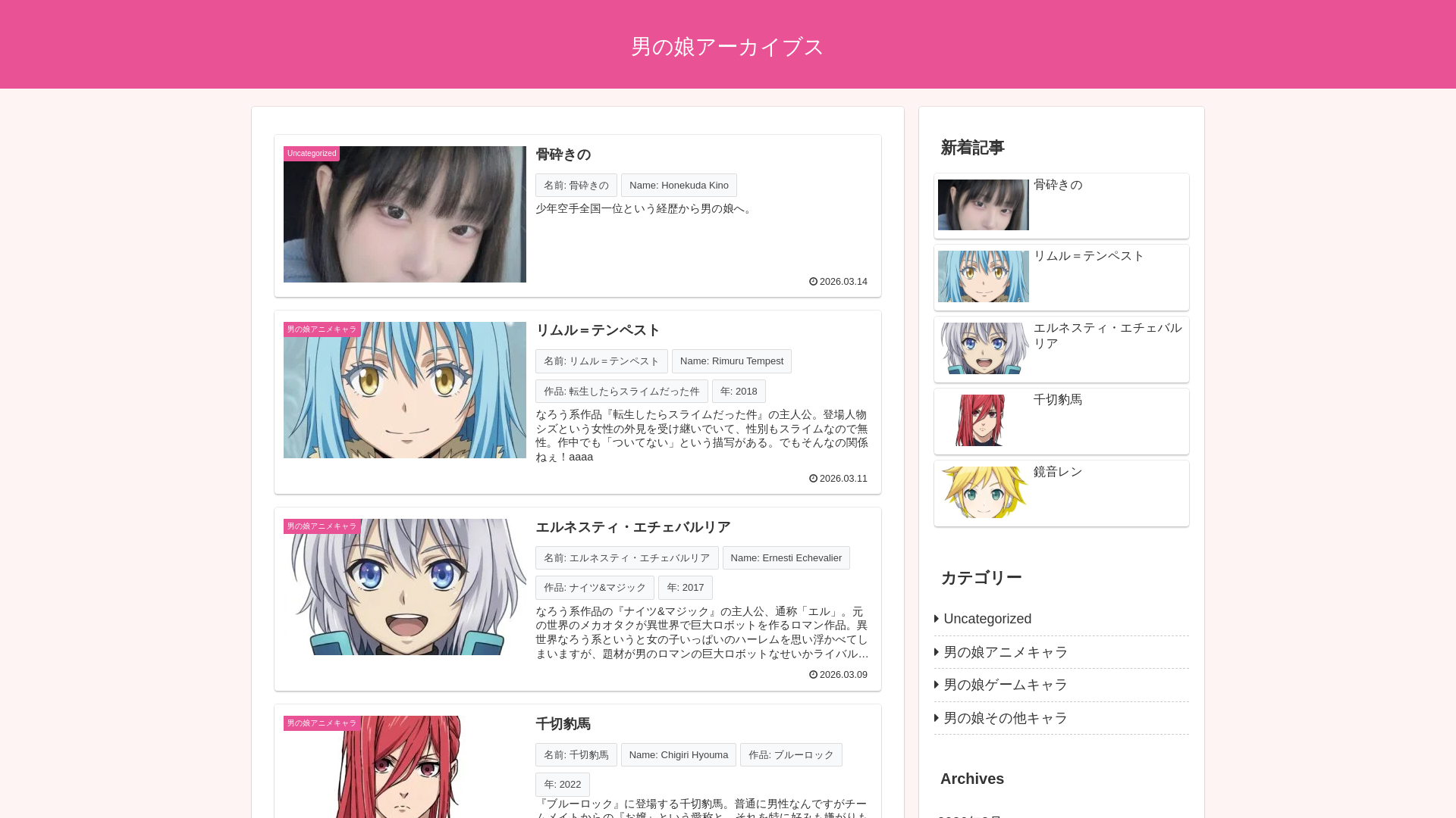 website screenshot of https://otokonoko-archives.net