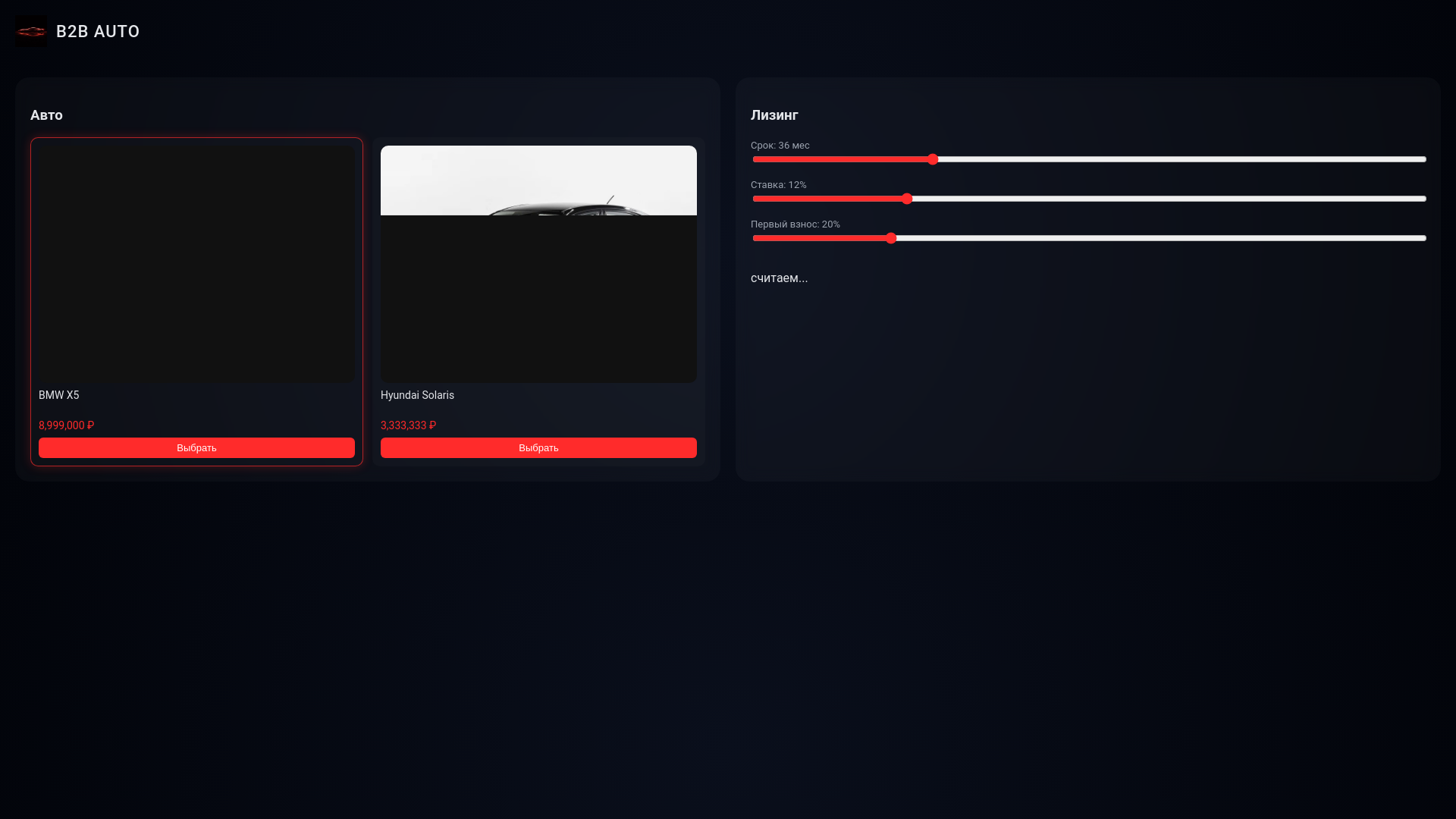 website screenshot of https://b2b-auto.online/