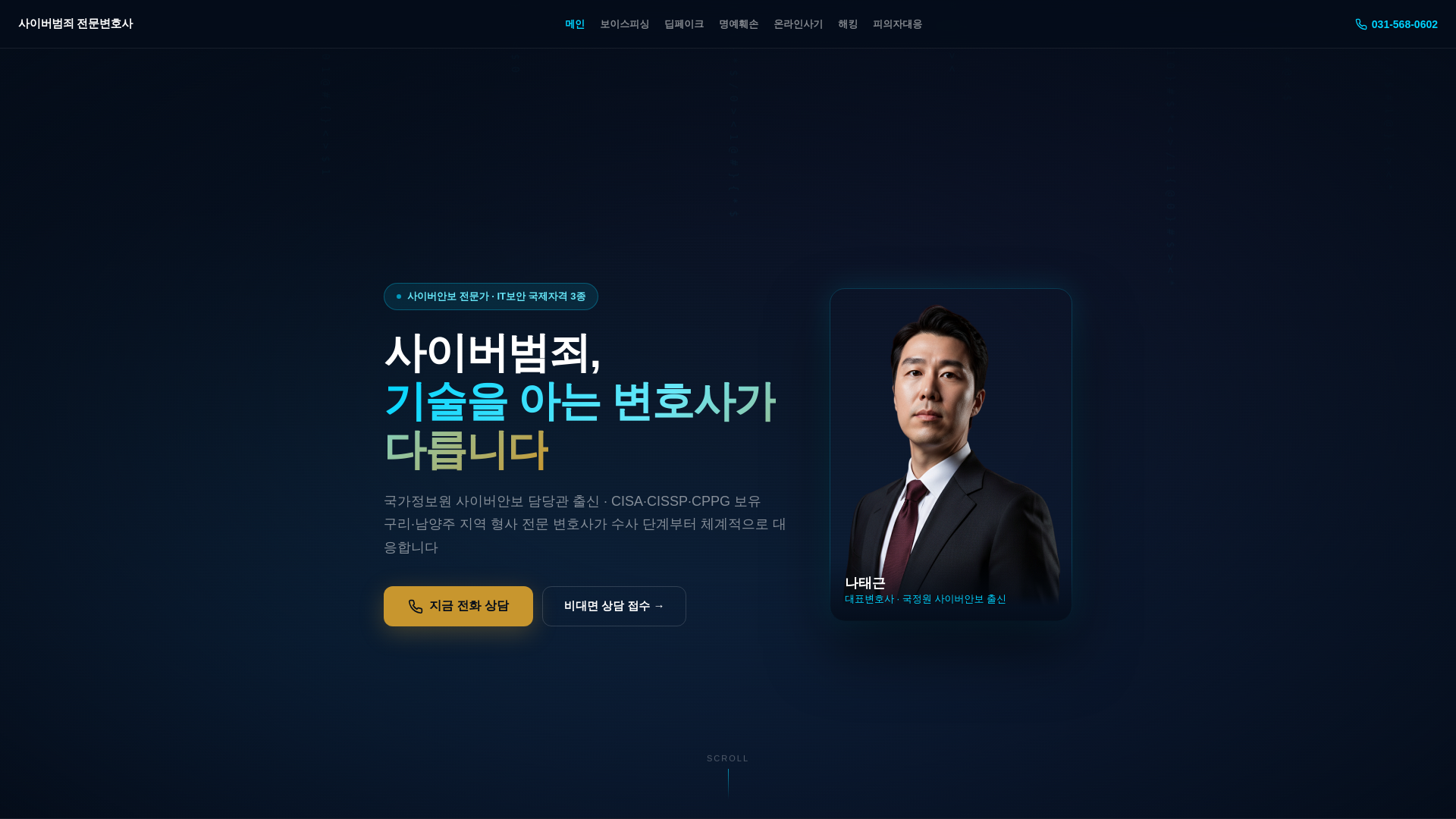 website screenshot of https://cyber-ntg-kr.pages.dev/