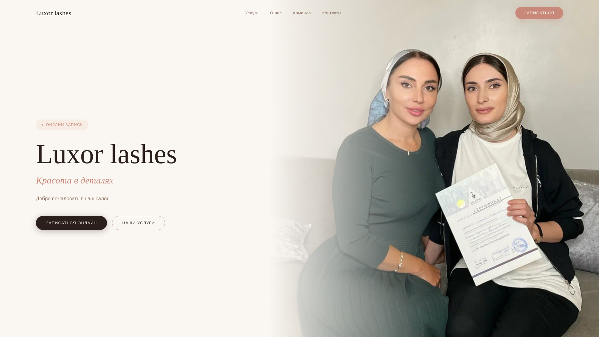 website screenshot of https://salon-cms.pages.dev/