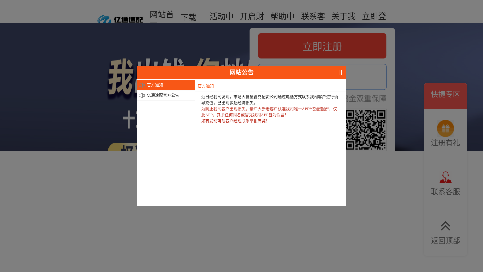 website screenshot of https://ytaa809.com/