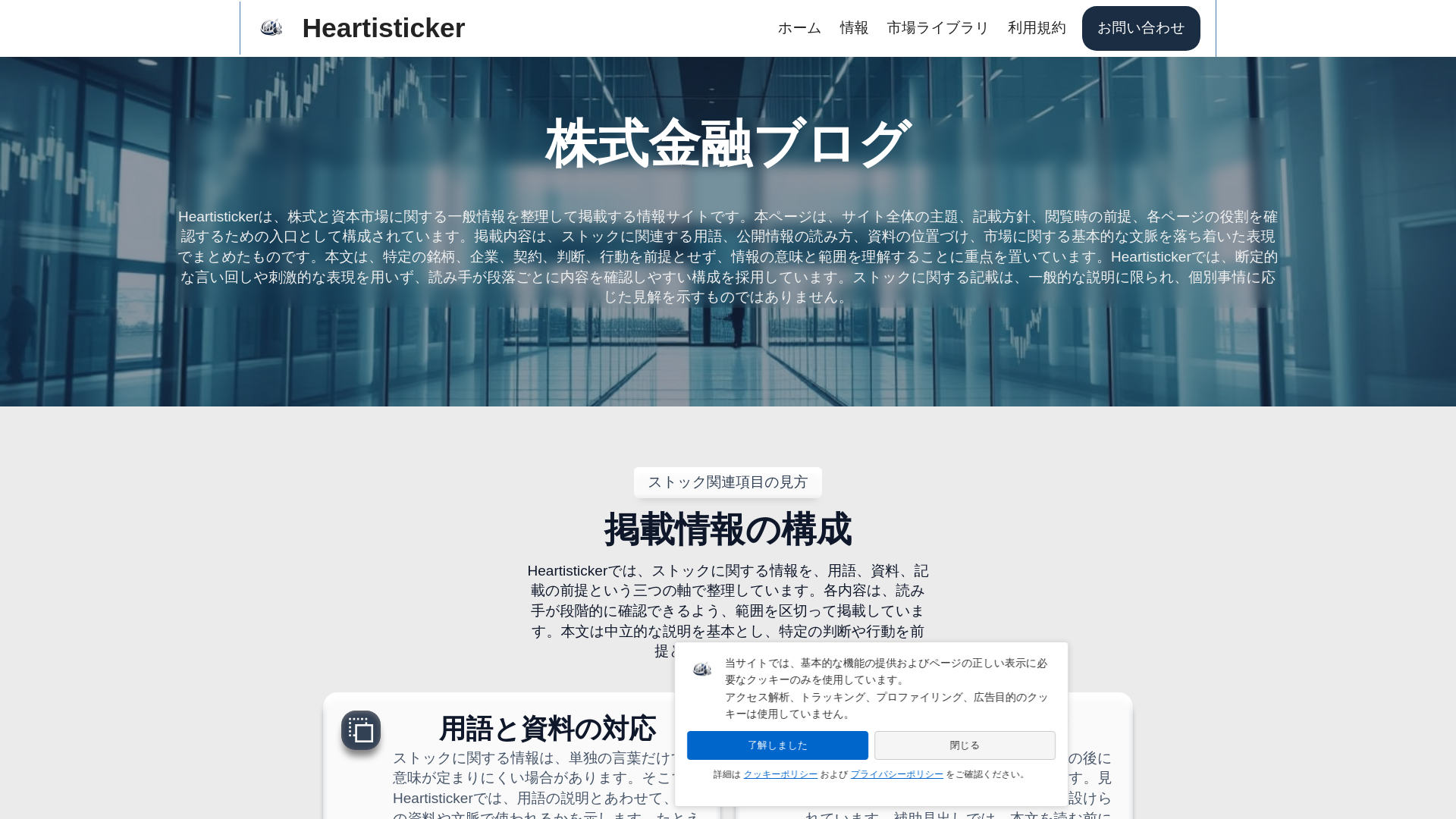 website screenshot of https://heartisticker.com/
