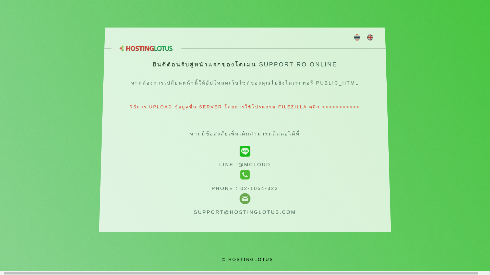 website screenshot of https://support-ro.online/