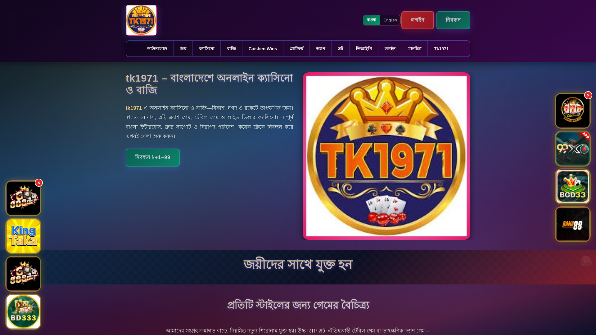 website screenshot of https://tk1971chhoy.com/