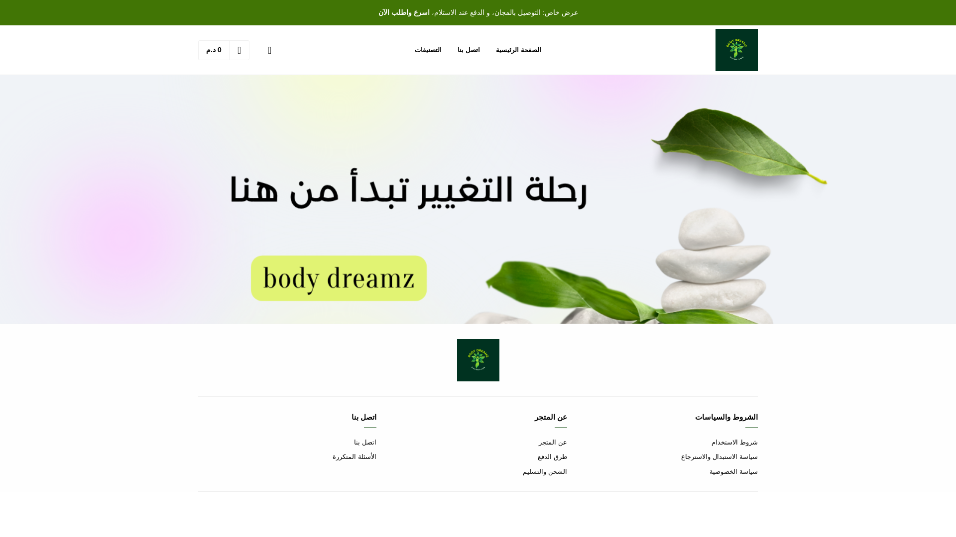 website screenshot of https://bodydreamz.com/