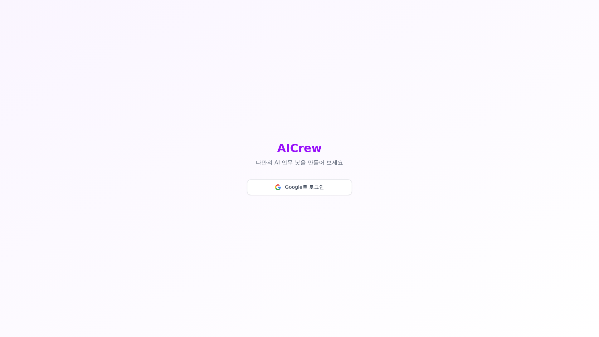 website screenshot of https://aicrew-b92.pages.dev/