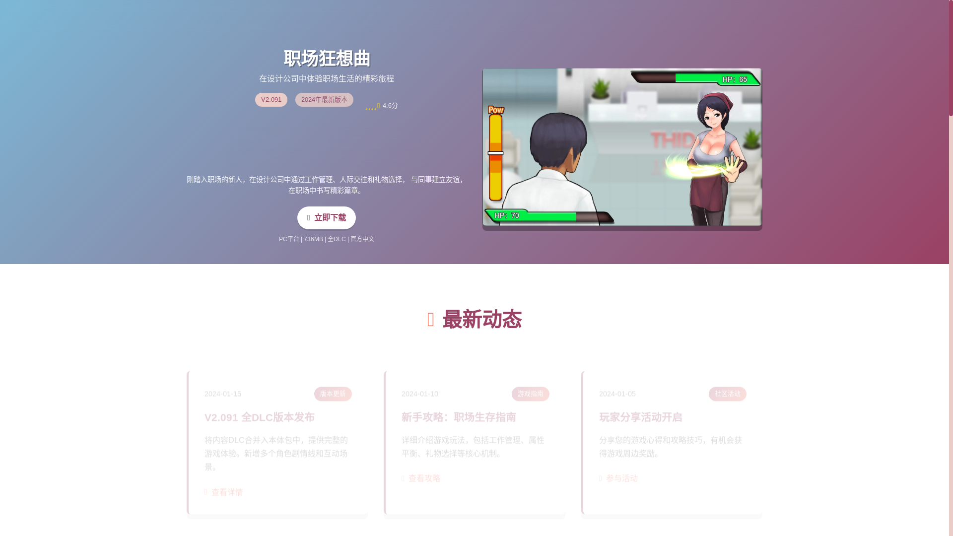 website screenshot of https://zhichangkuangxiangqu.pages.dev/